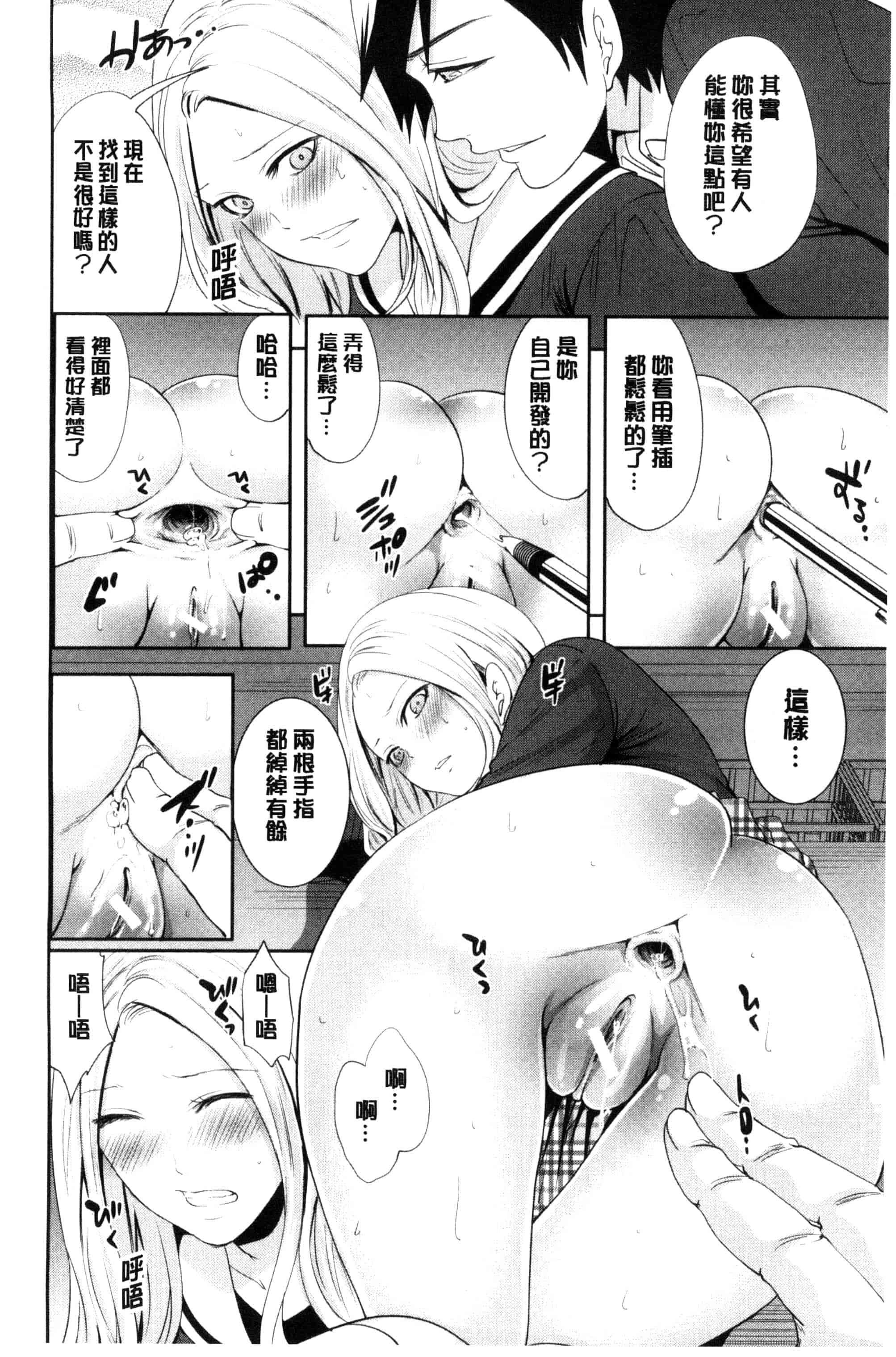 汉化版-[宮原歩] 彼女たちは暴かれた_第4集
