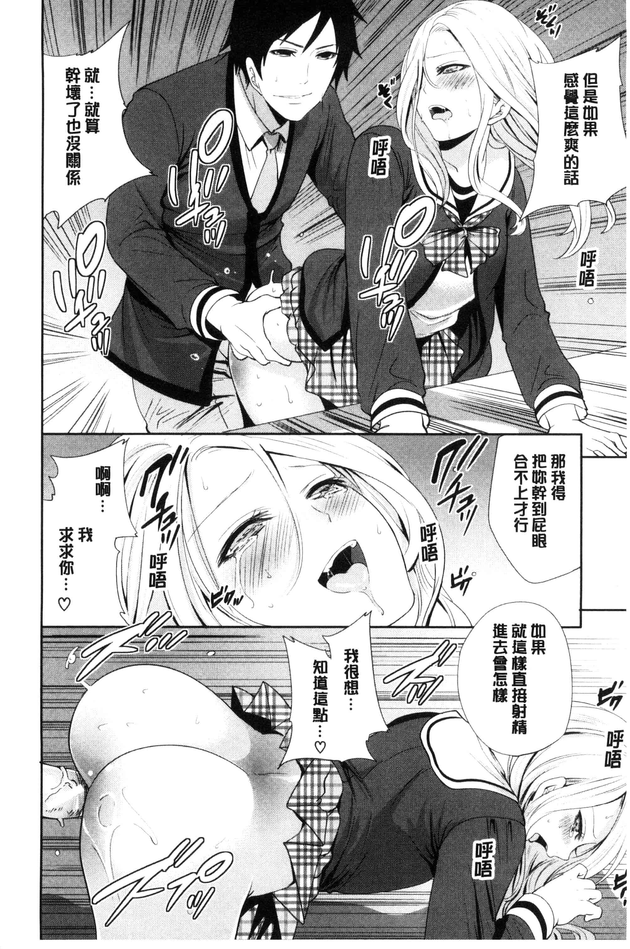 汉化版-[宮原歩] 彼女たちは暴かれた_第4集