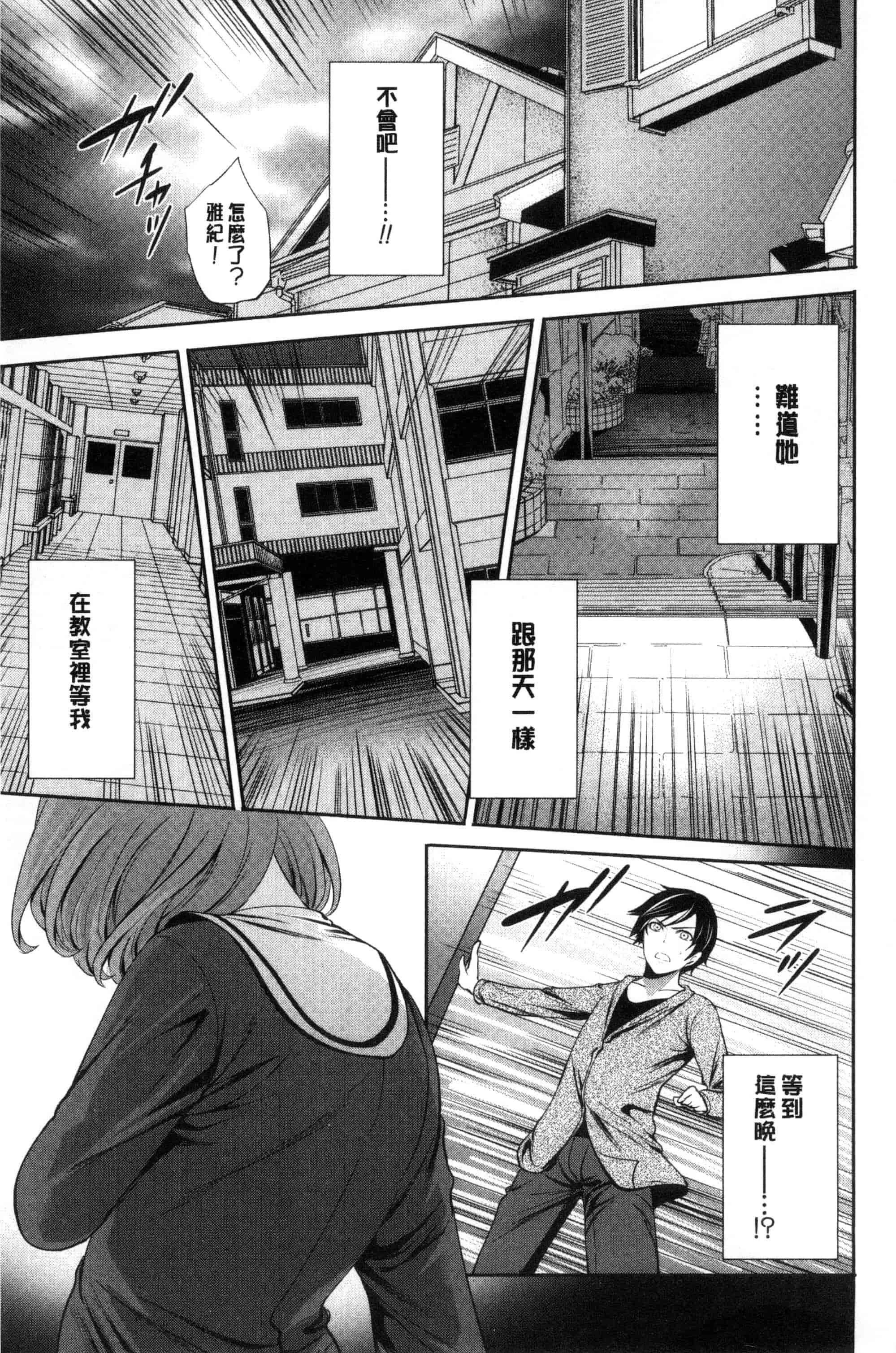 汉化版-[宮原歩] 彼女たちは暴かれた_第5集