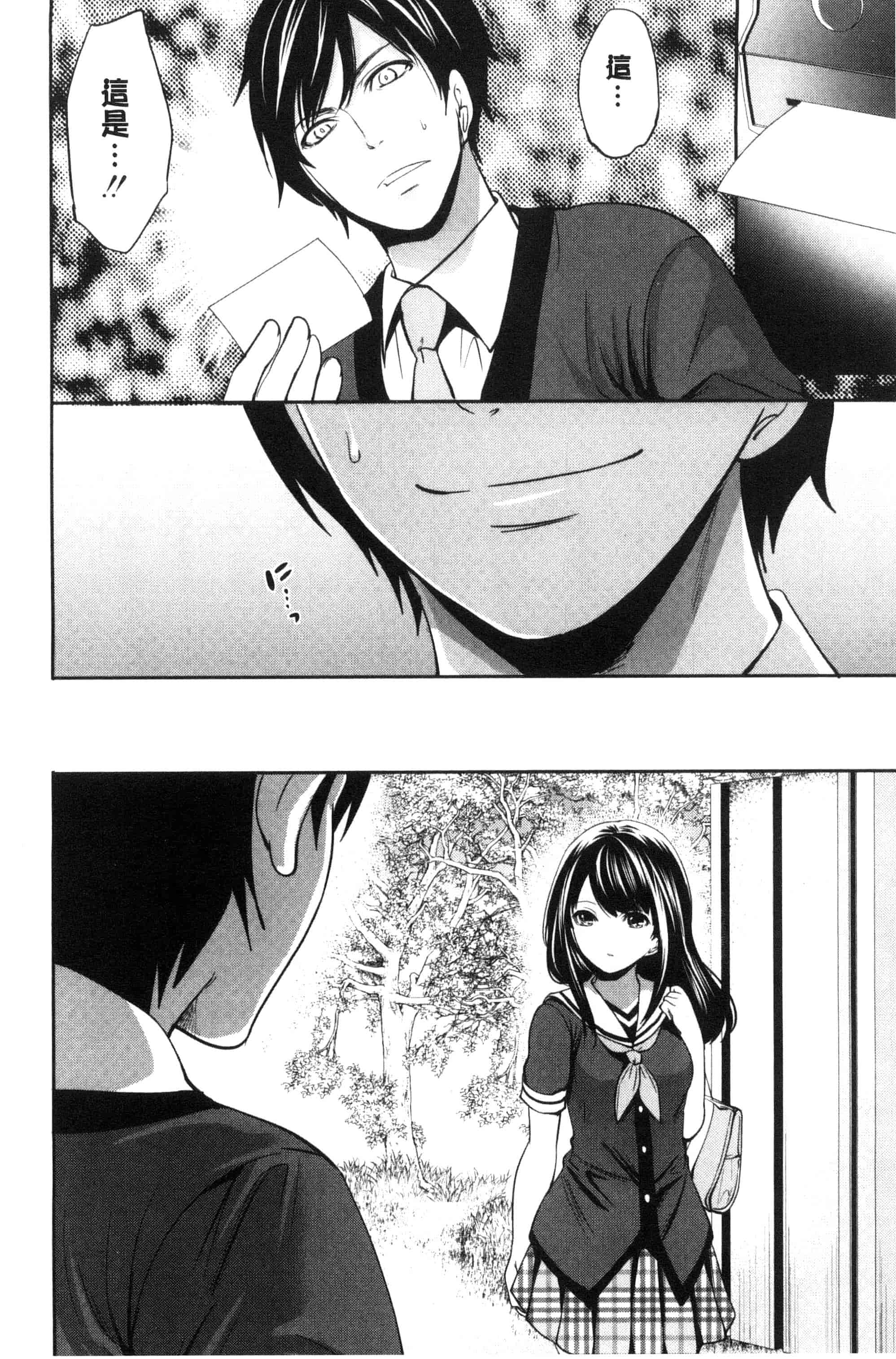 汉化版-[宮原歩] 彼女たちは暴かれた_第1集