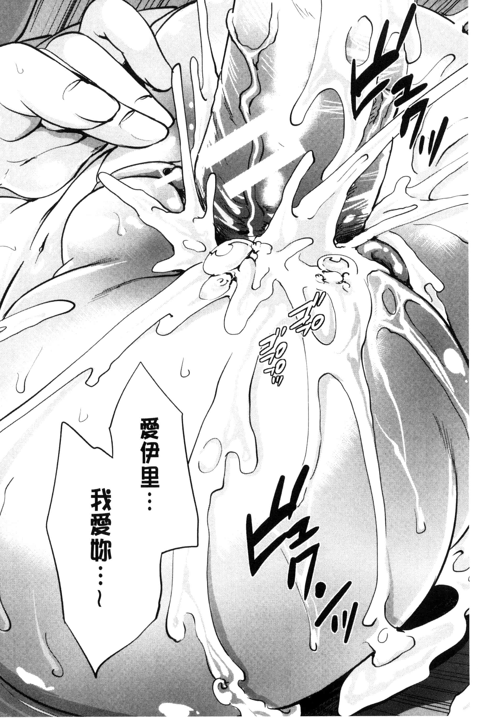 汉化版-[宮原歩] 彼女たちは暴かれた_第5集