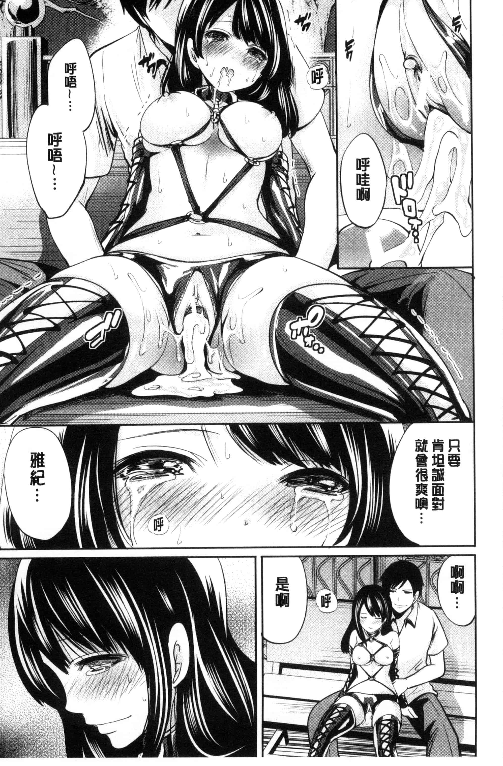 汉化版-[宮原歩] 彼女たちは暴かれた_第2集