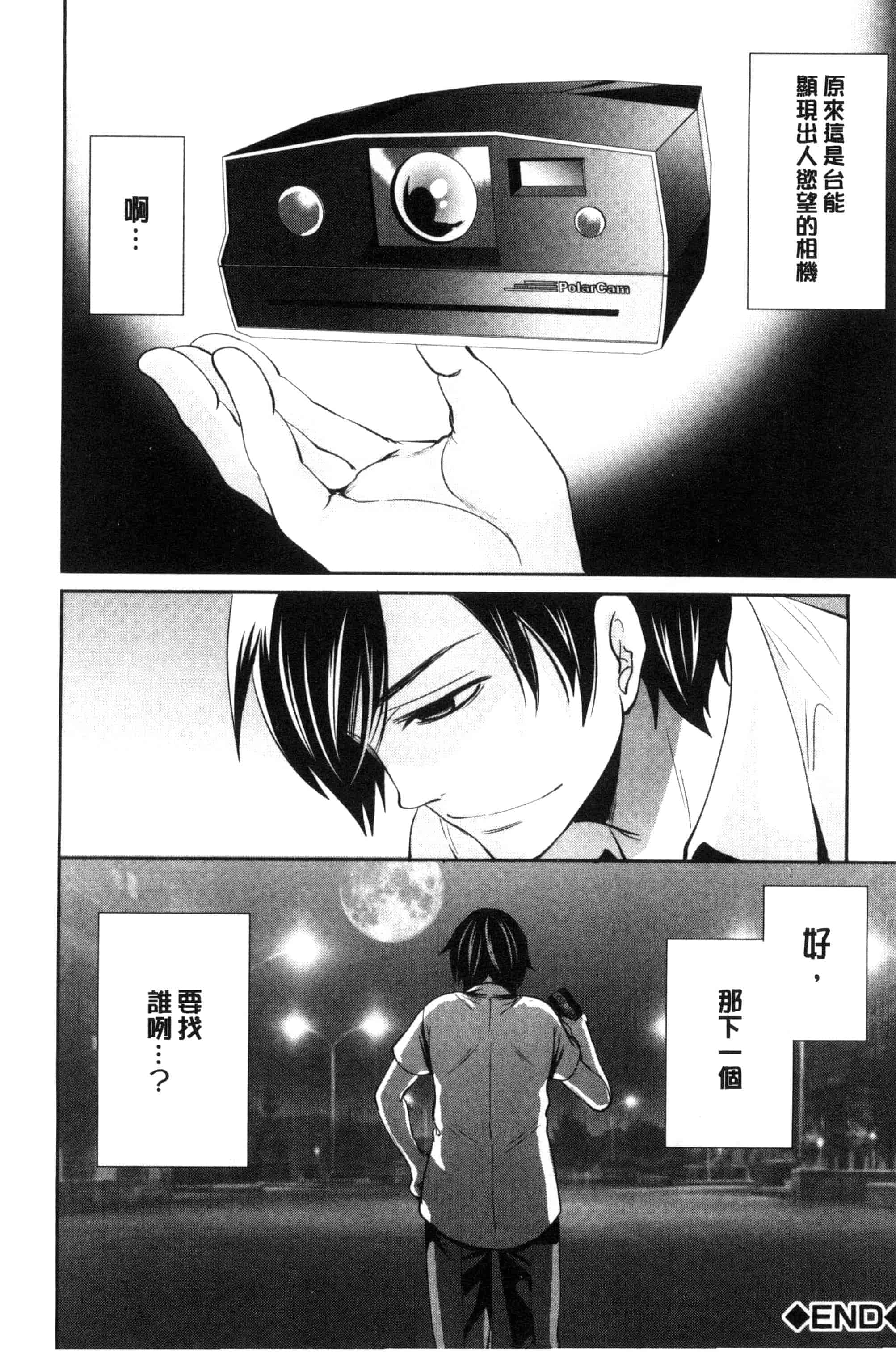汉化版-[宮原歩] 彼女たちは暴かれた_第2集