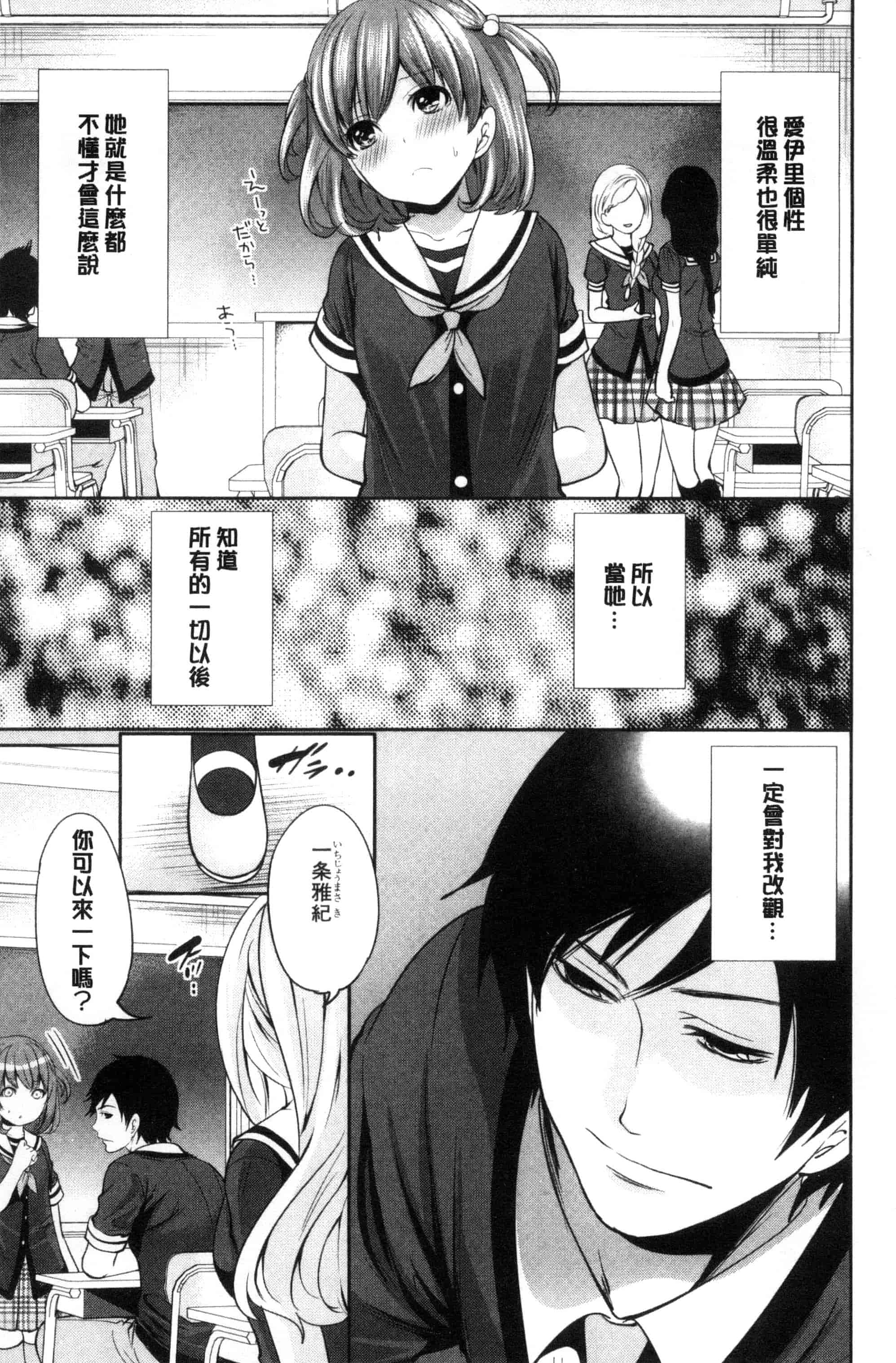 汉化版-[宮原歩] 彼女たちは暴かれた_第2集