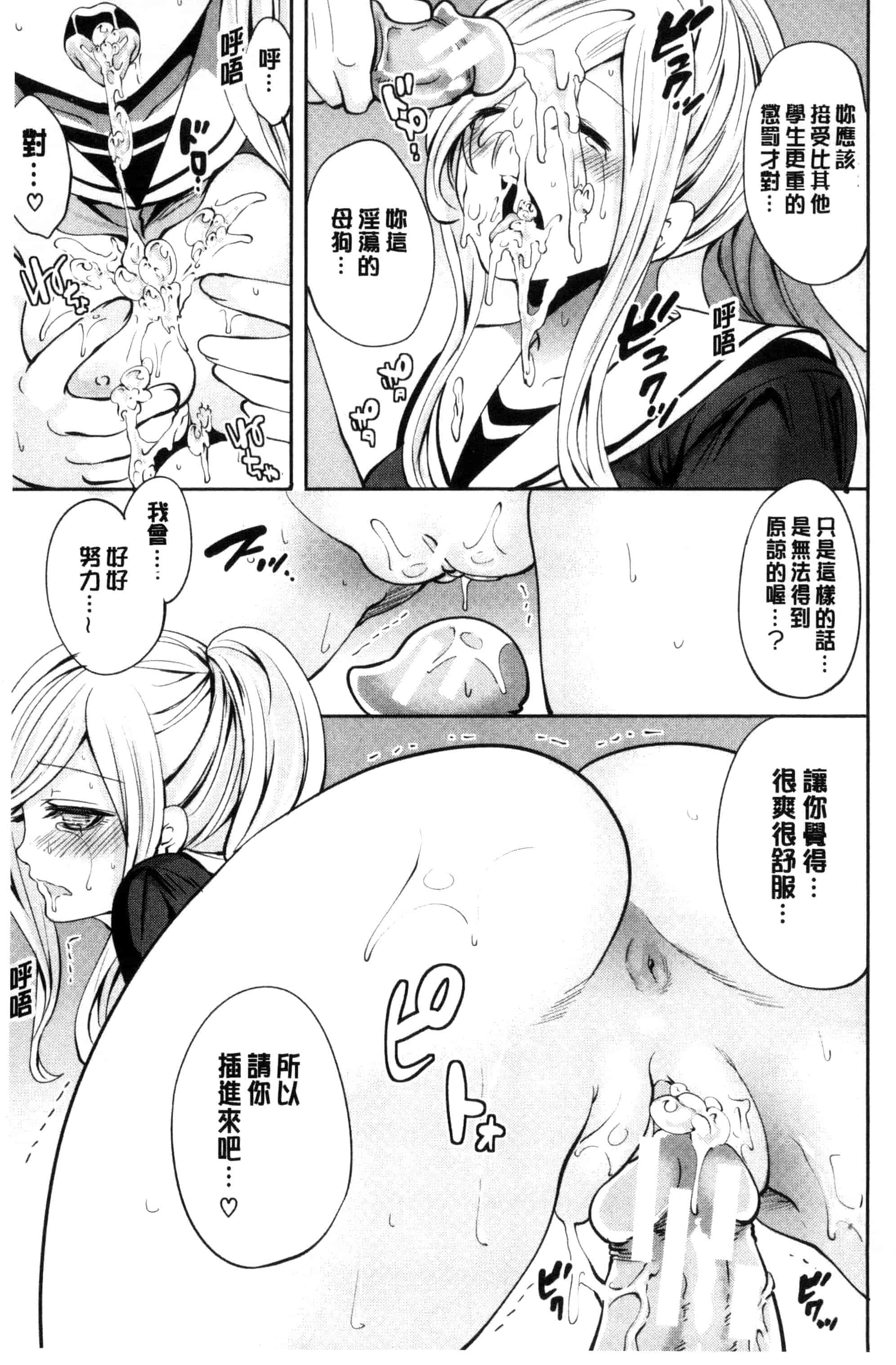 汉化版-[宮原歩] 彼女たちは暴かれた_第2集