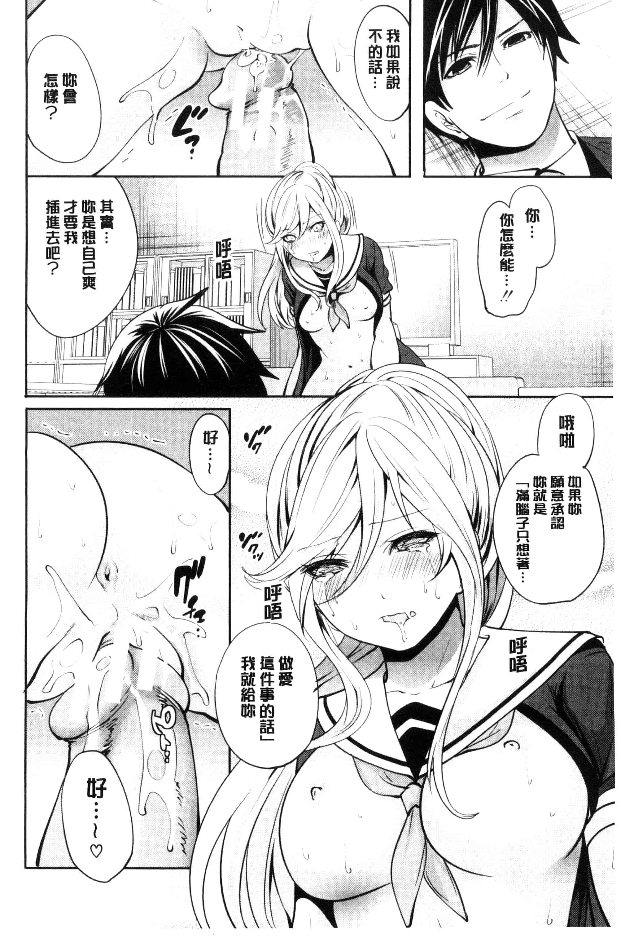 汉化版-[宮原歩] 彼女たちは暴かれた_第2集