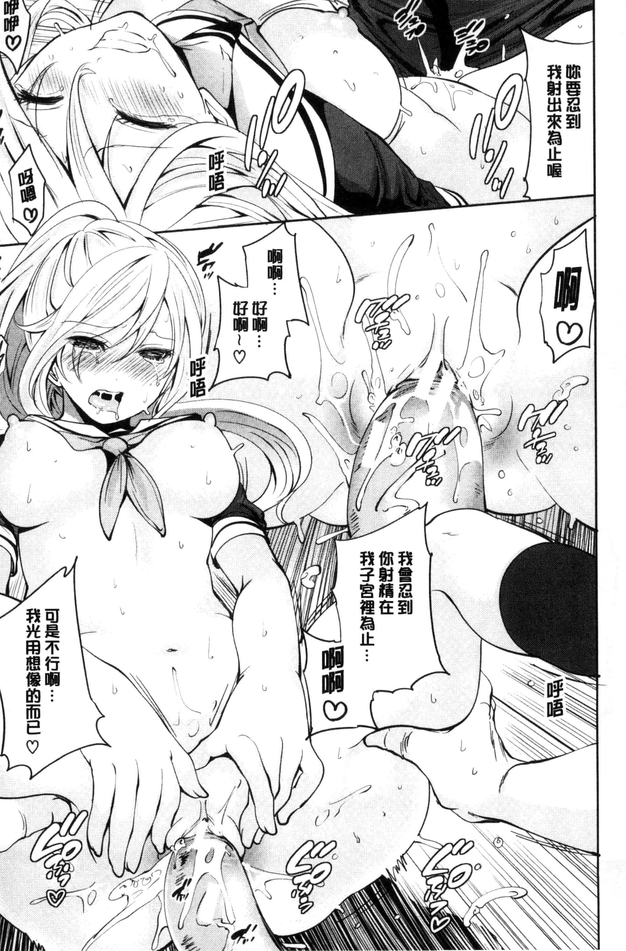 汉化版-[宮原歩] 彼女たちは暴かれた_第3集