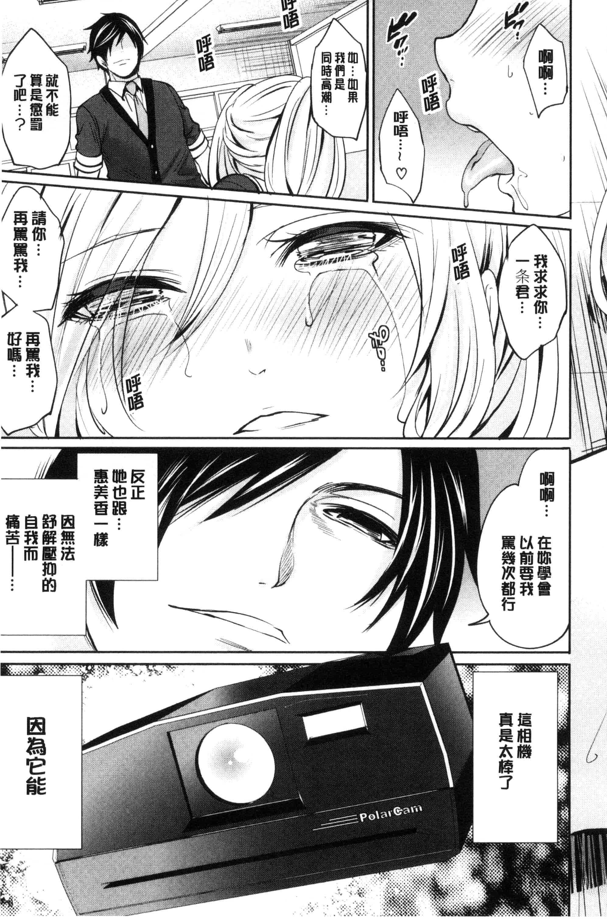 汉化版-[宮原歩] 彼女たちは暴かれた_第3集