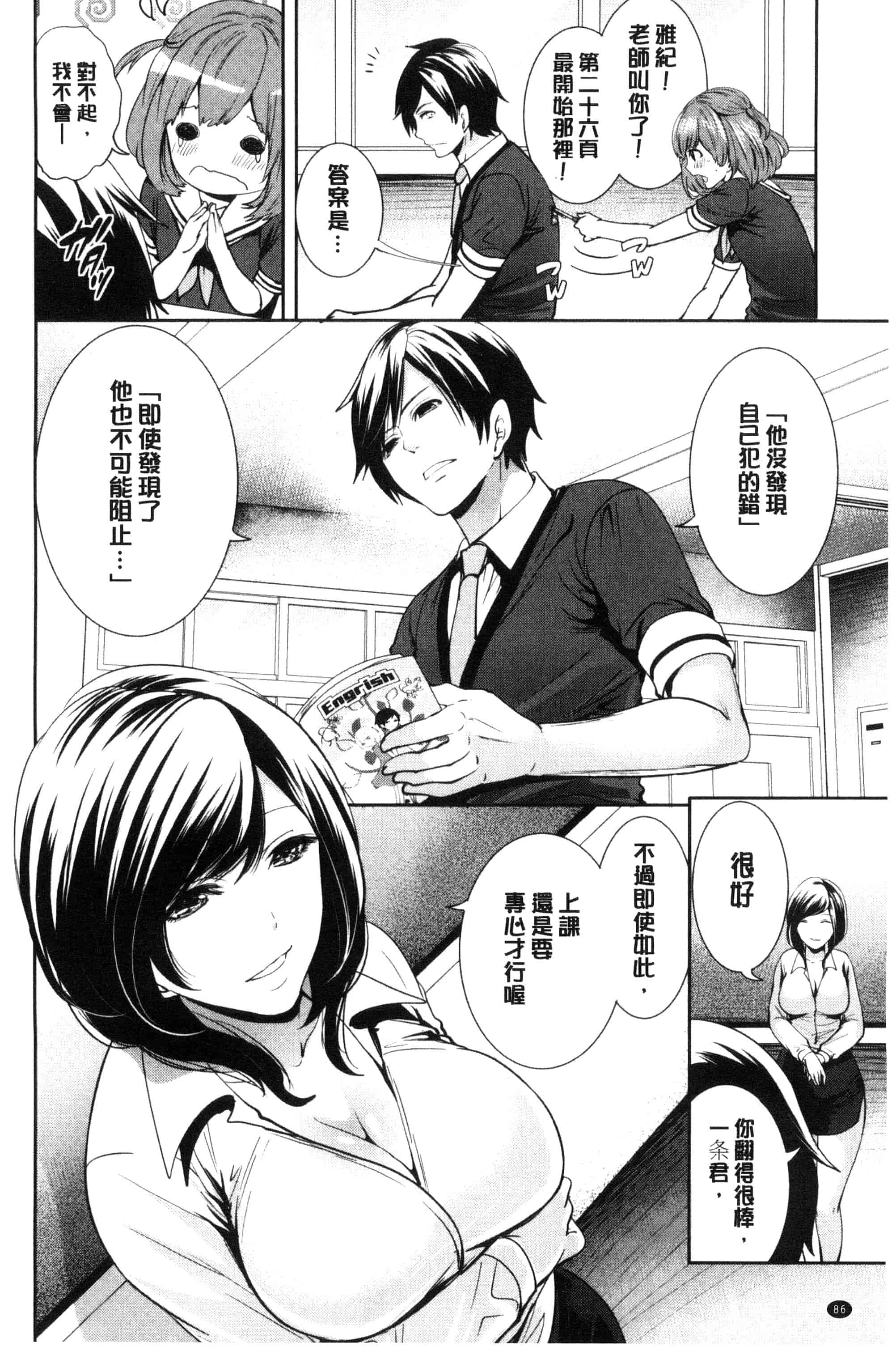 汉化版-[宮原歩] 彼女たちは暴かれた_第3集