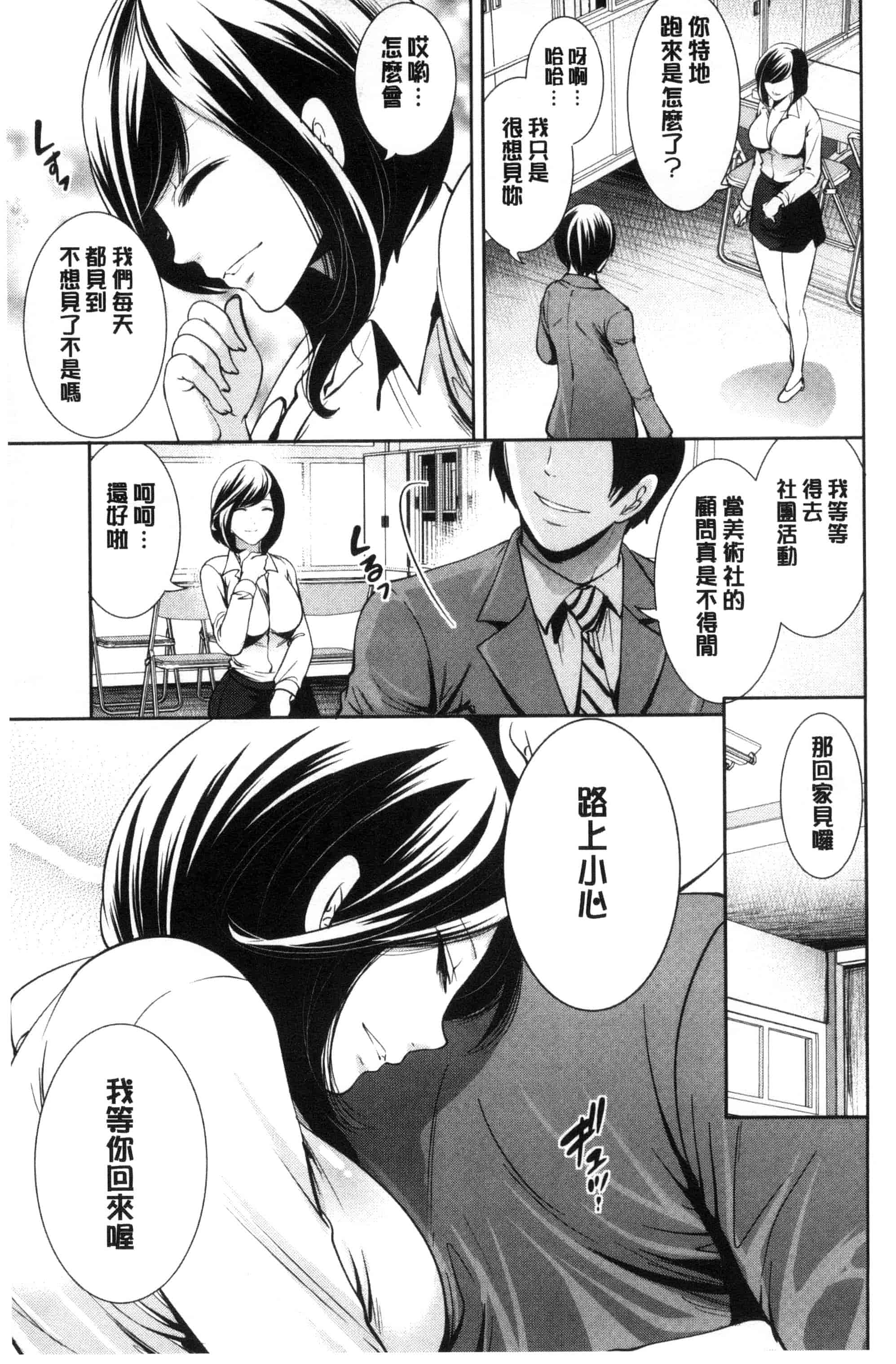 汉化版-[宮原歩] 彼女たちは暴かれた_第3集