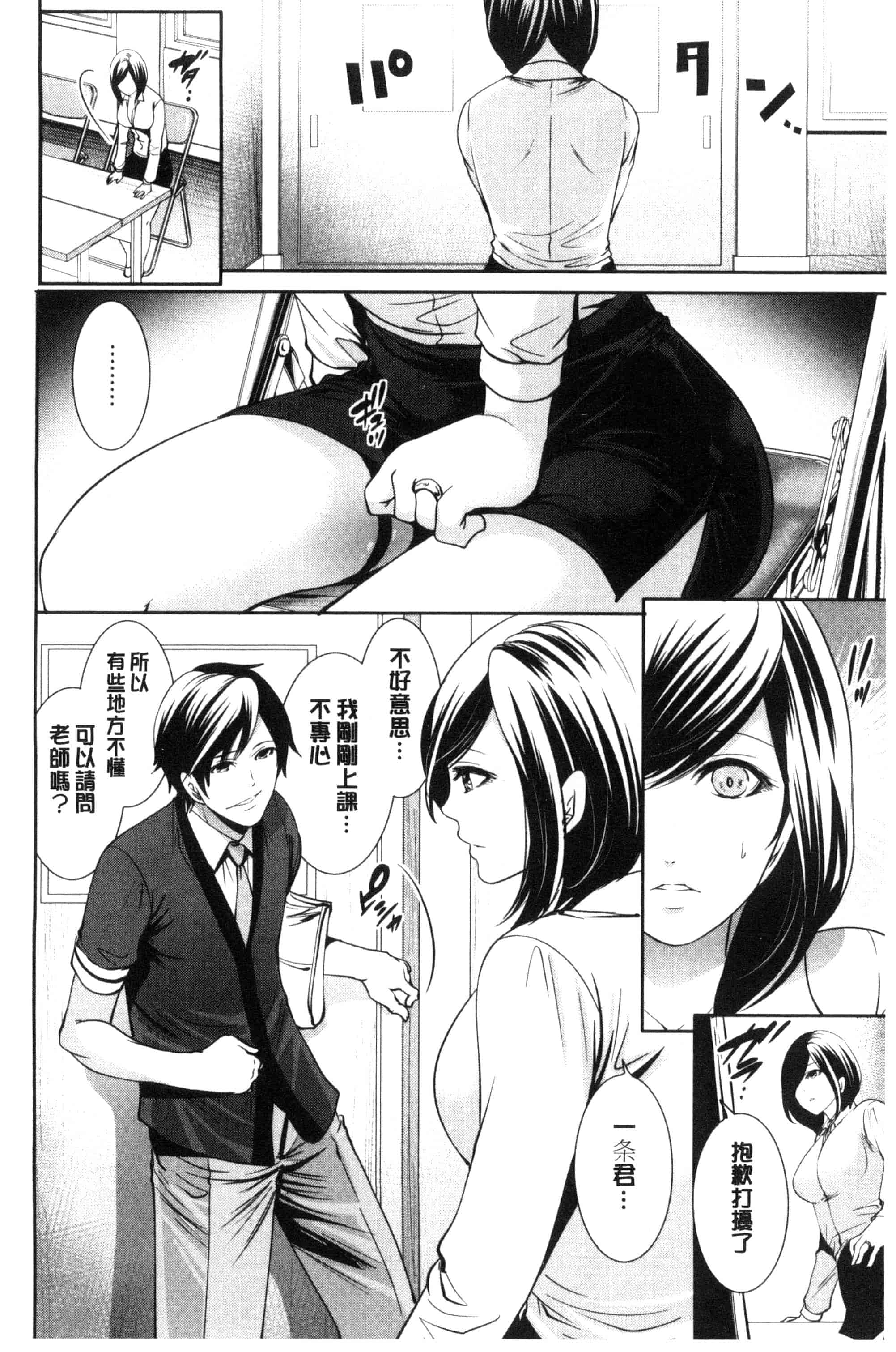 汉化版-[宮原歩] 彼女たちは暴かれた_第3集
