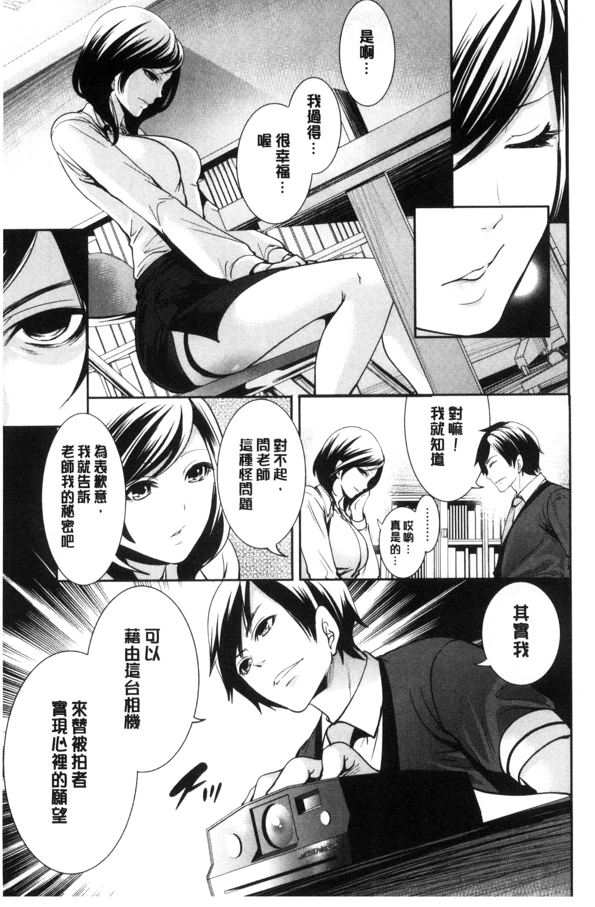 汉化版-[宮原歩] 彼女たちは暴かれた_第3集