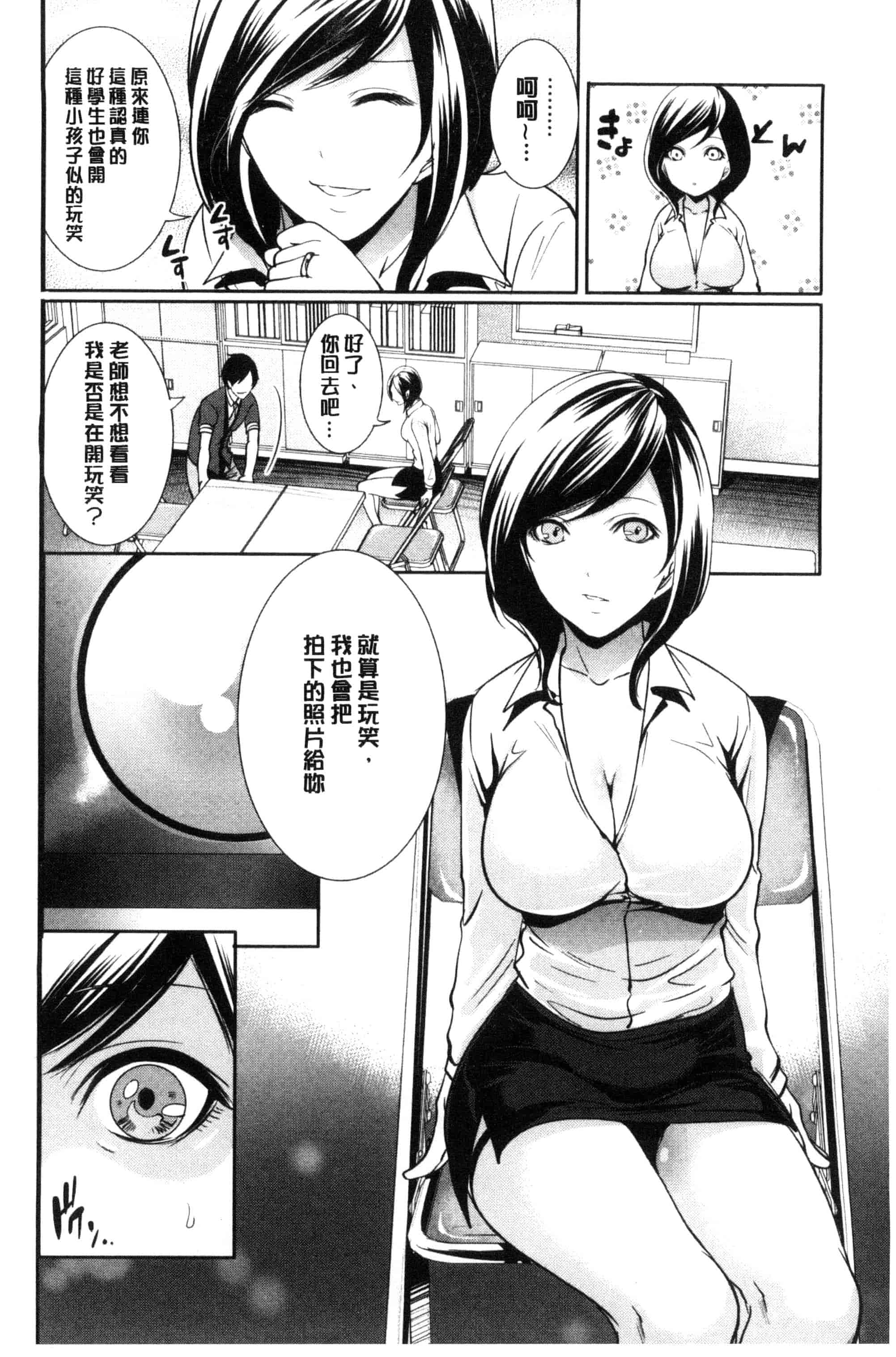 汉化版-[宮原歩] 彼女たちは暴かれた_第3集