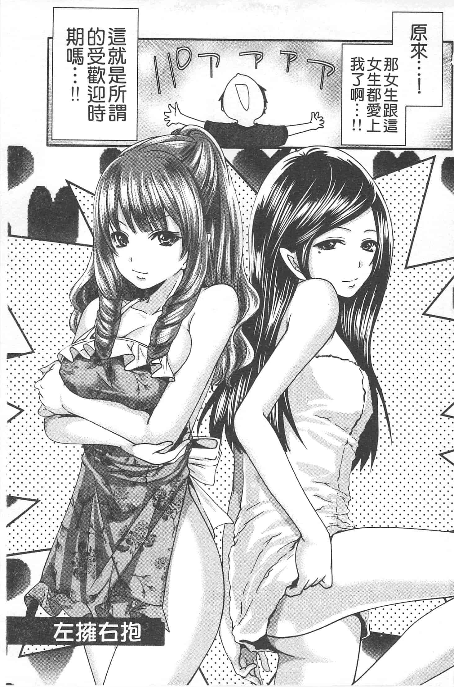 汉化版-[宮原歩] 望月さんの恋文_第3集