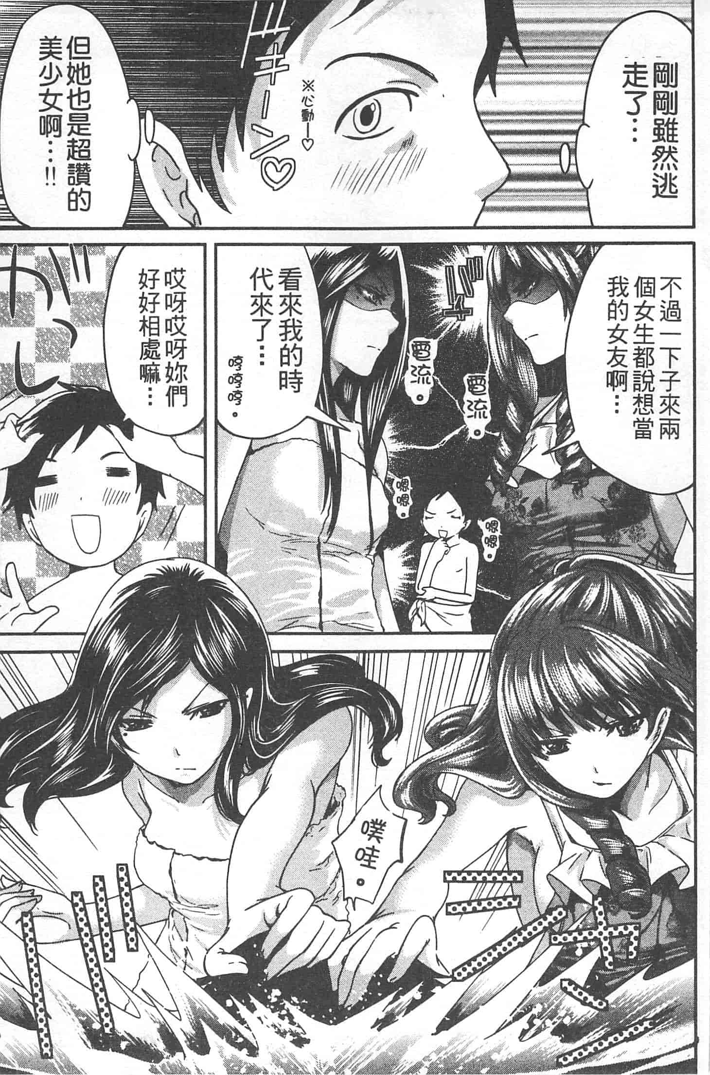 汉化版-[宮原歩] 望月さんの恋文_第3集