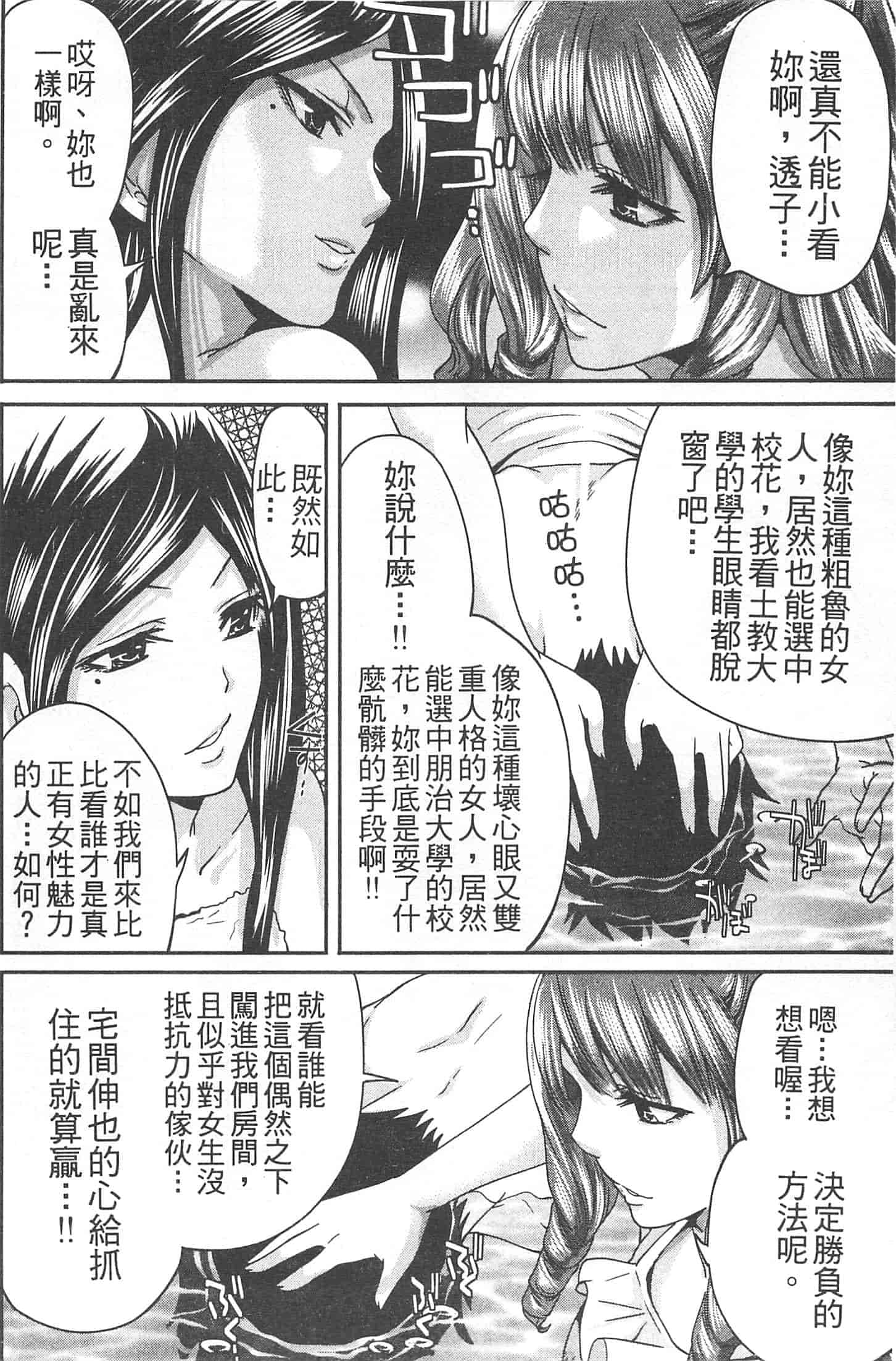 汉化版-[宮原歩] 望月さんの恋文_第3集