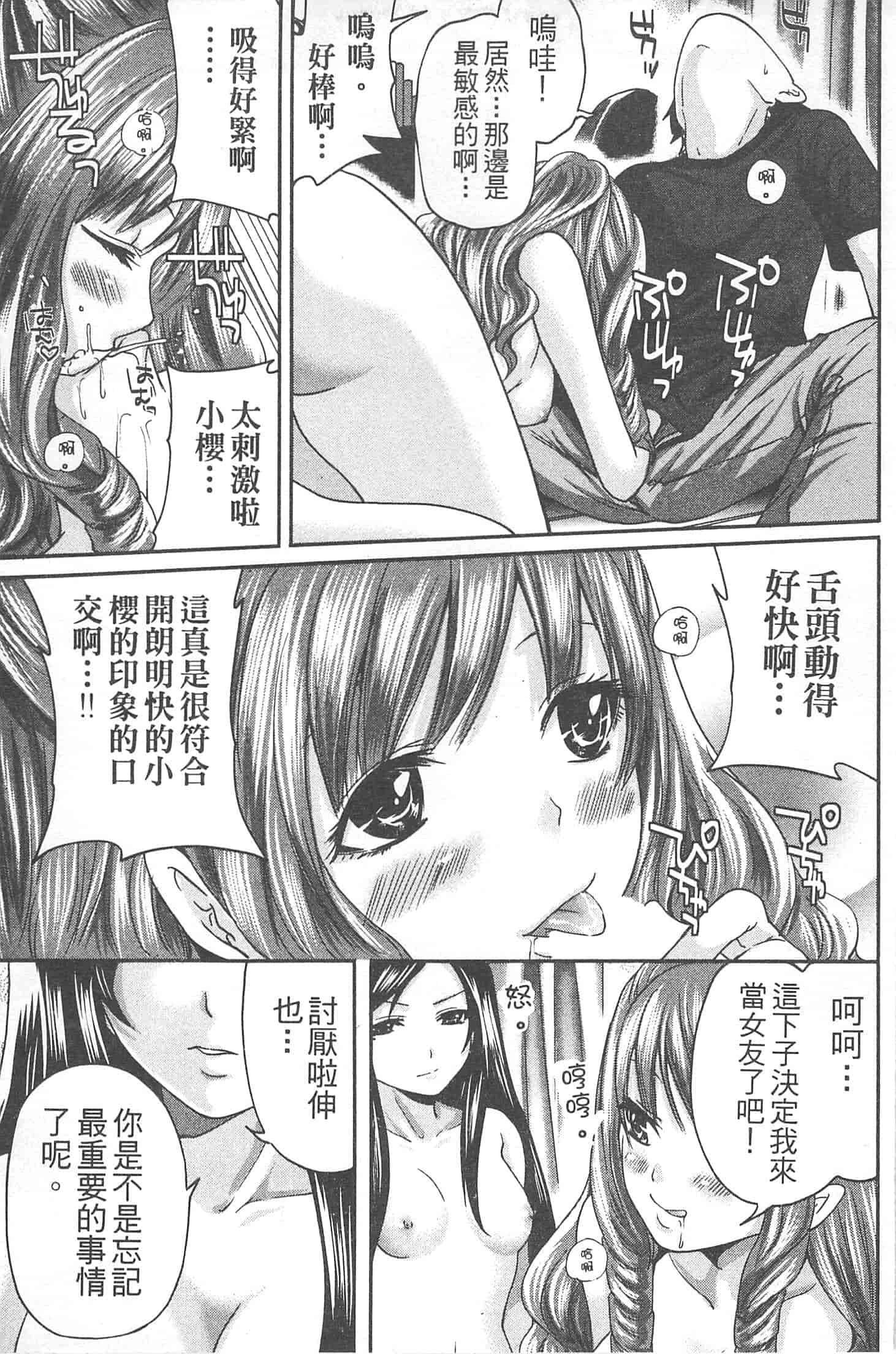 汉化版-[宮原歩] 望月さんの恋文_第3集