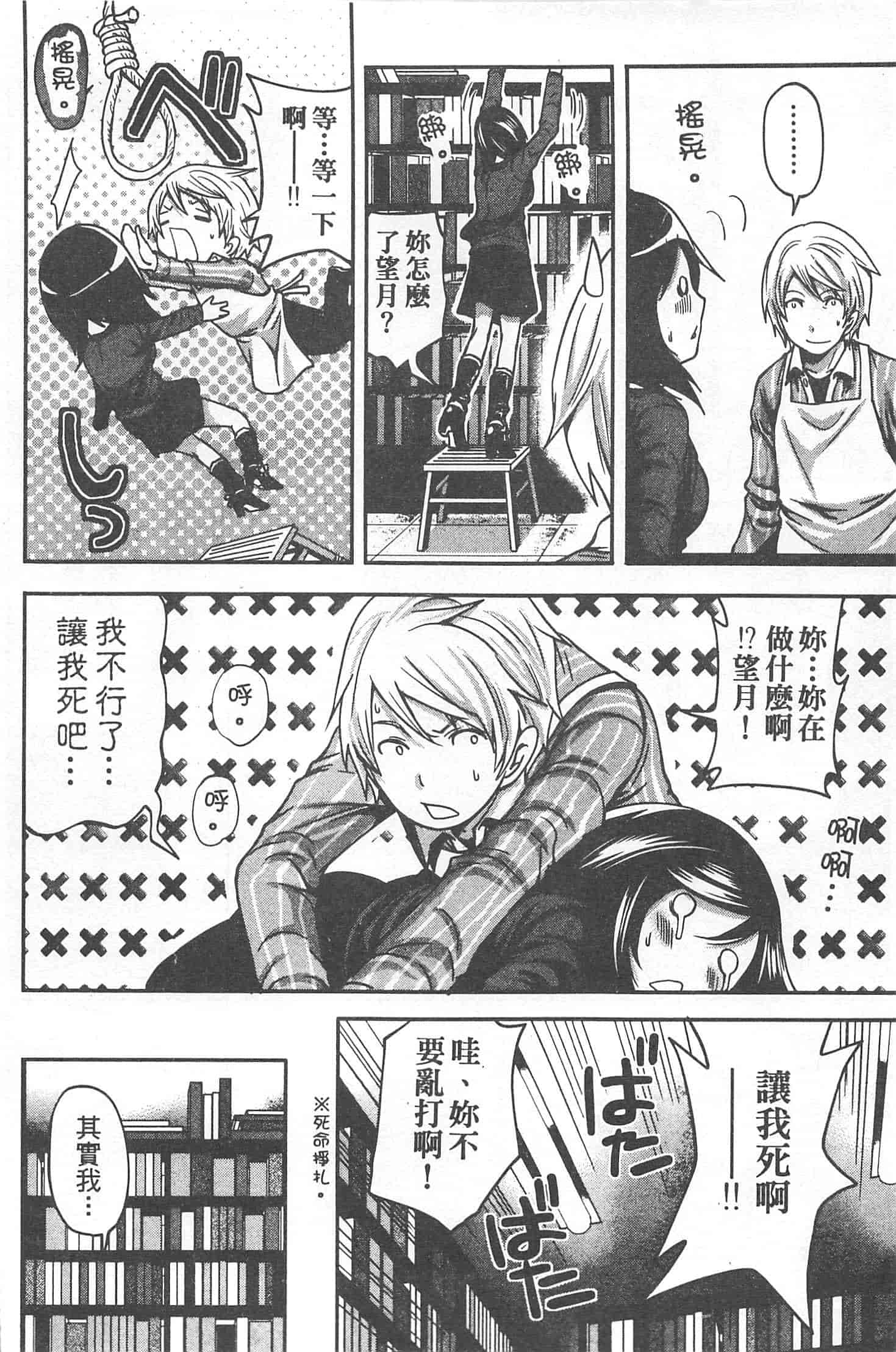 汉化版-[宮原歩] 望月さんの恋文_第1集
