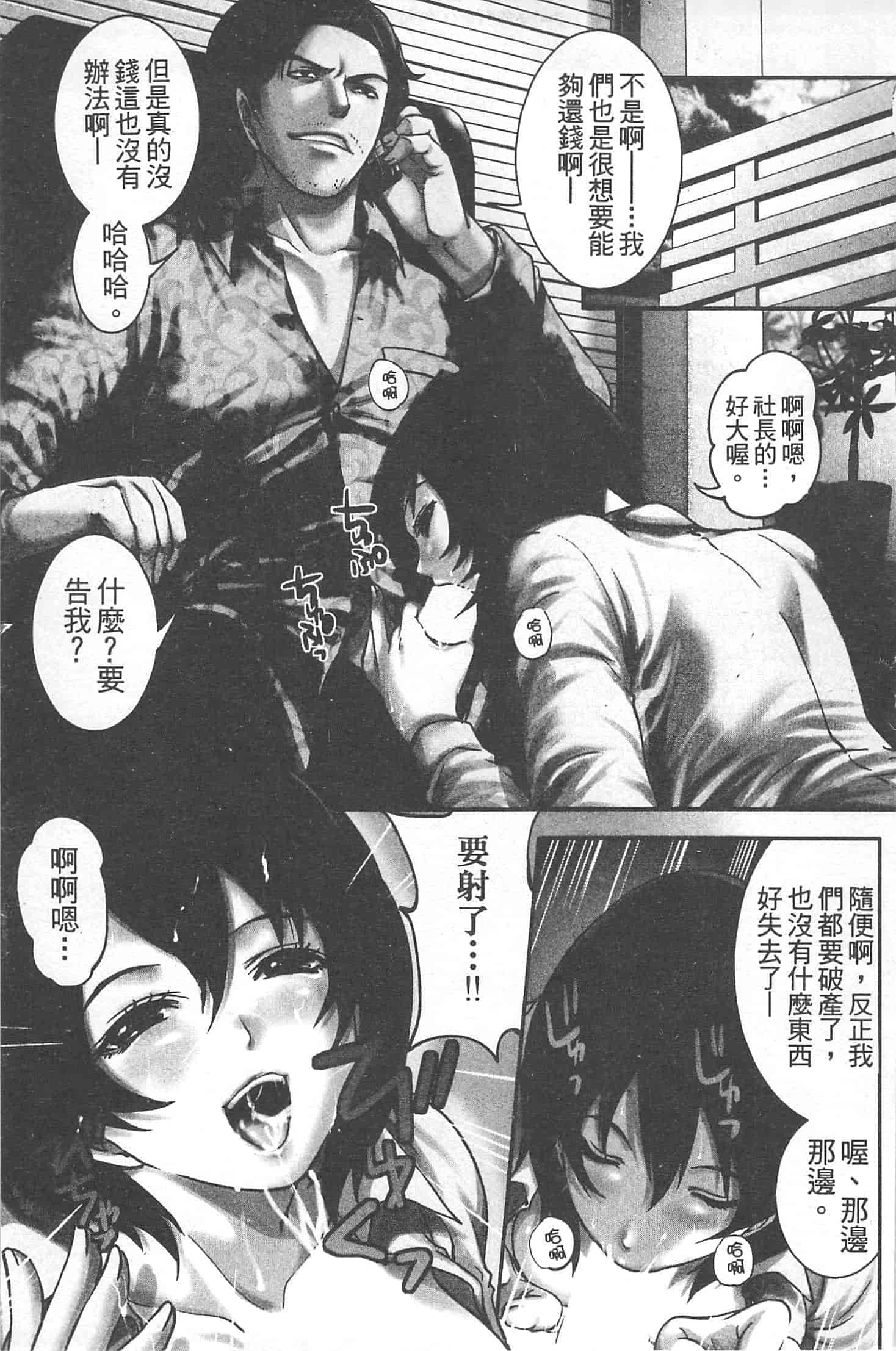 汉化版-[宮原歩] 望月さんの恋文_第3集