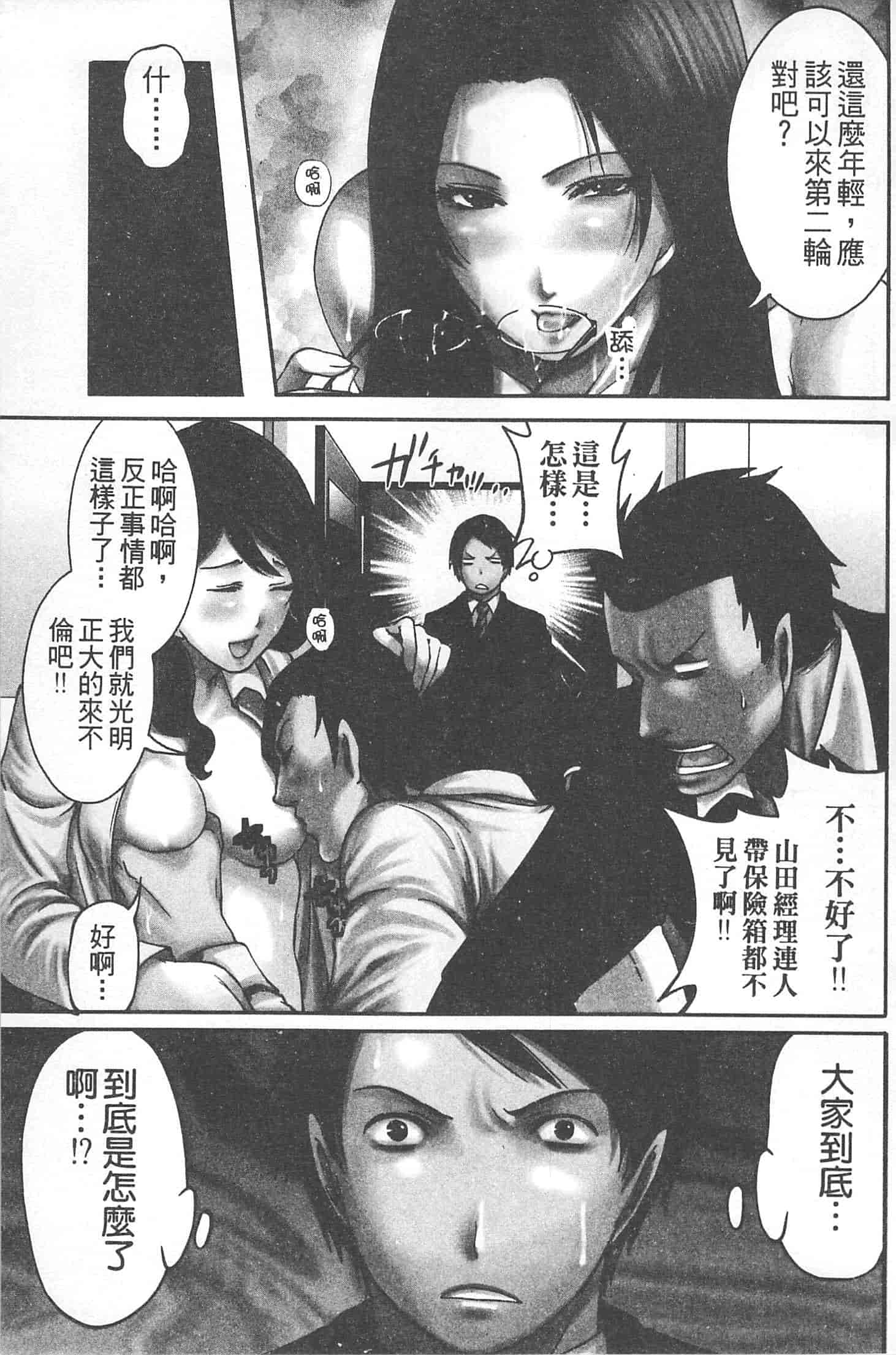 汉化版-[宮原歩] 望月さんの恋文_第3集