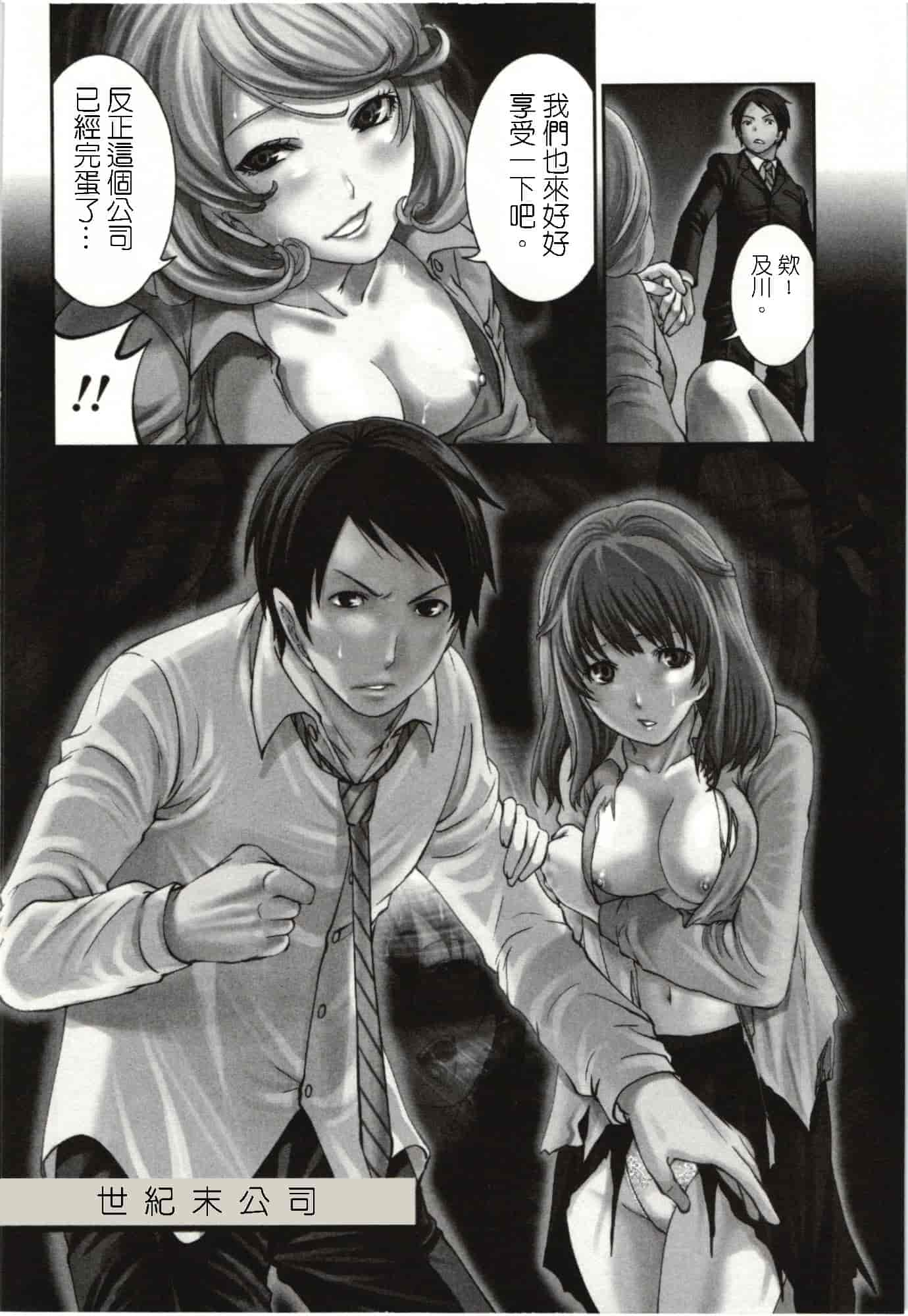 汉化版-[宮原歩] 望月さんの恋文_第3集