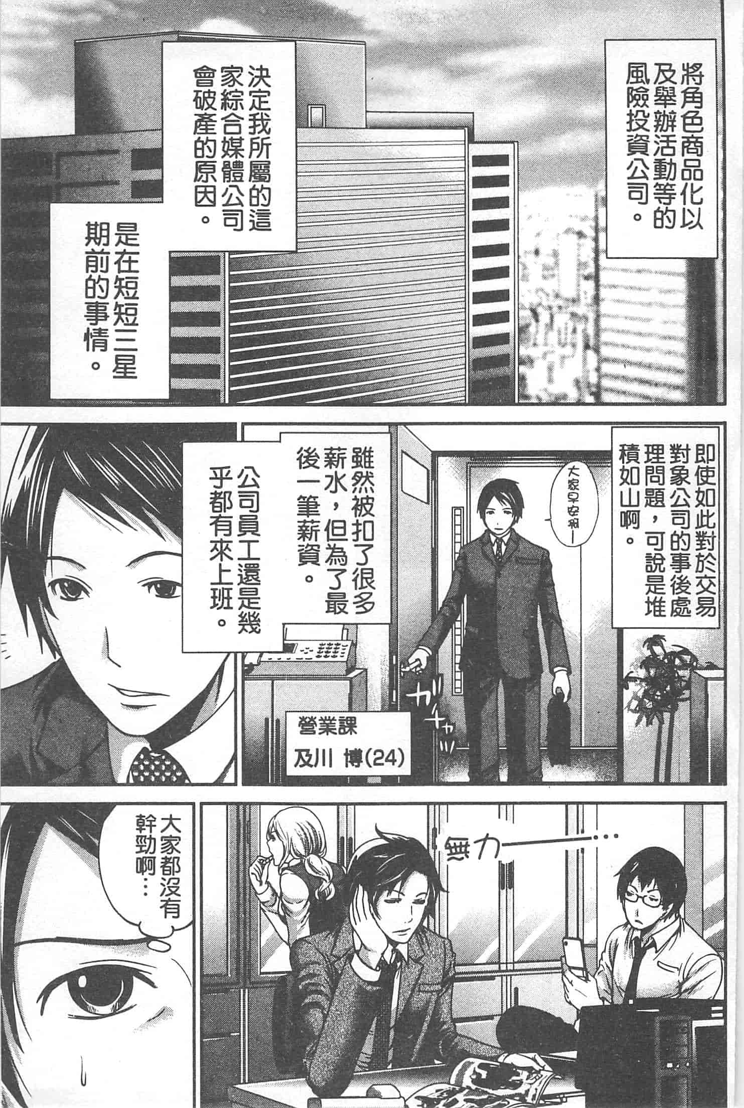 汉化版-[宮原歩] 望月さんの恋文_第3集