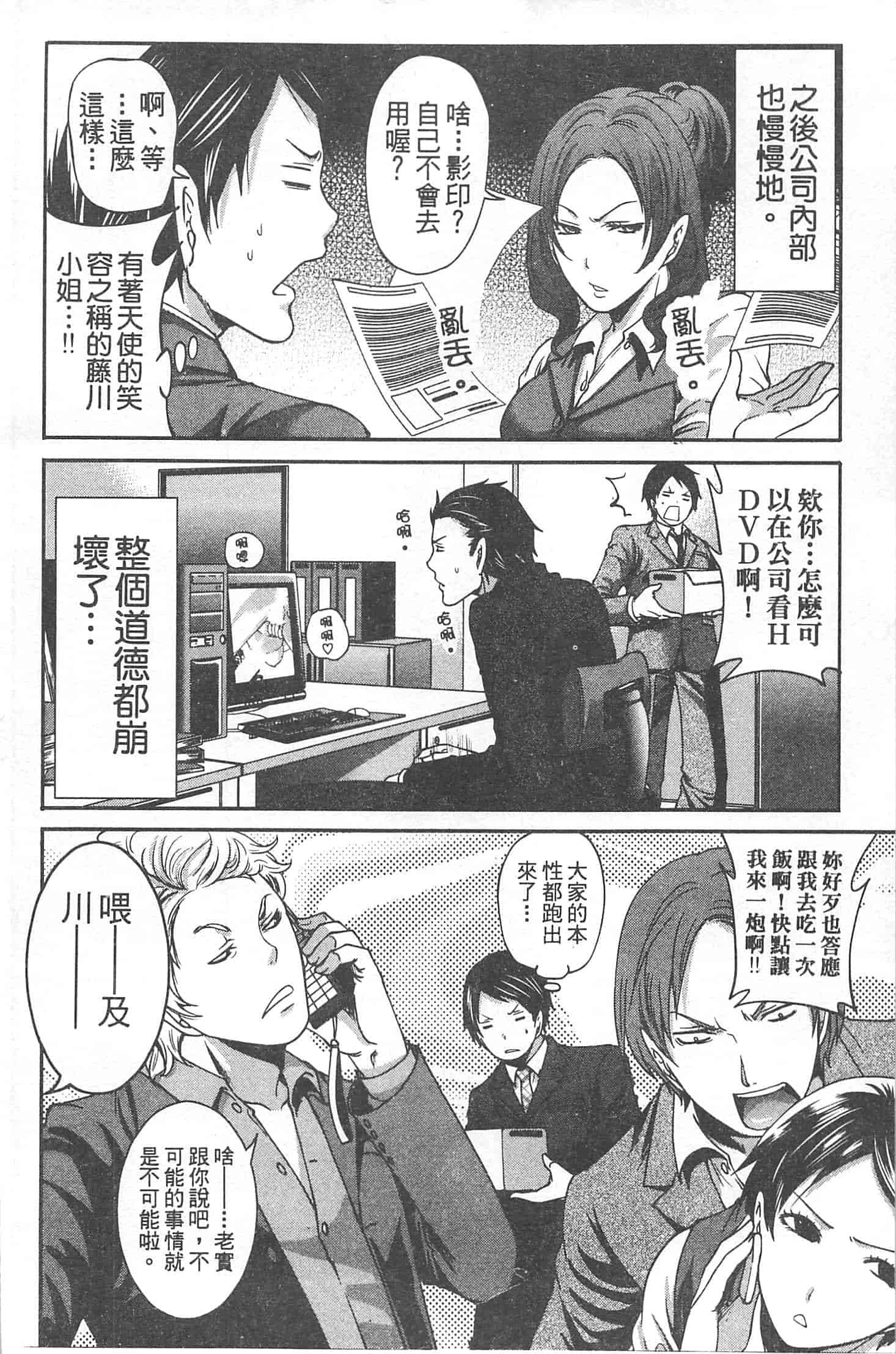 汉化版-[宮原歩] 望月さんの恋文_第3集
