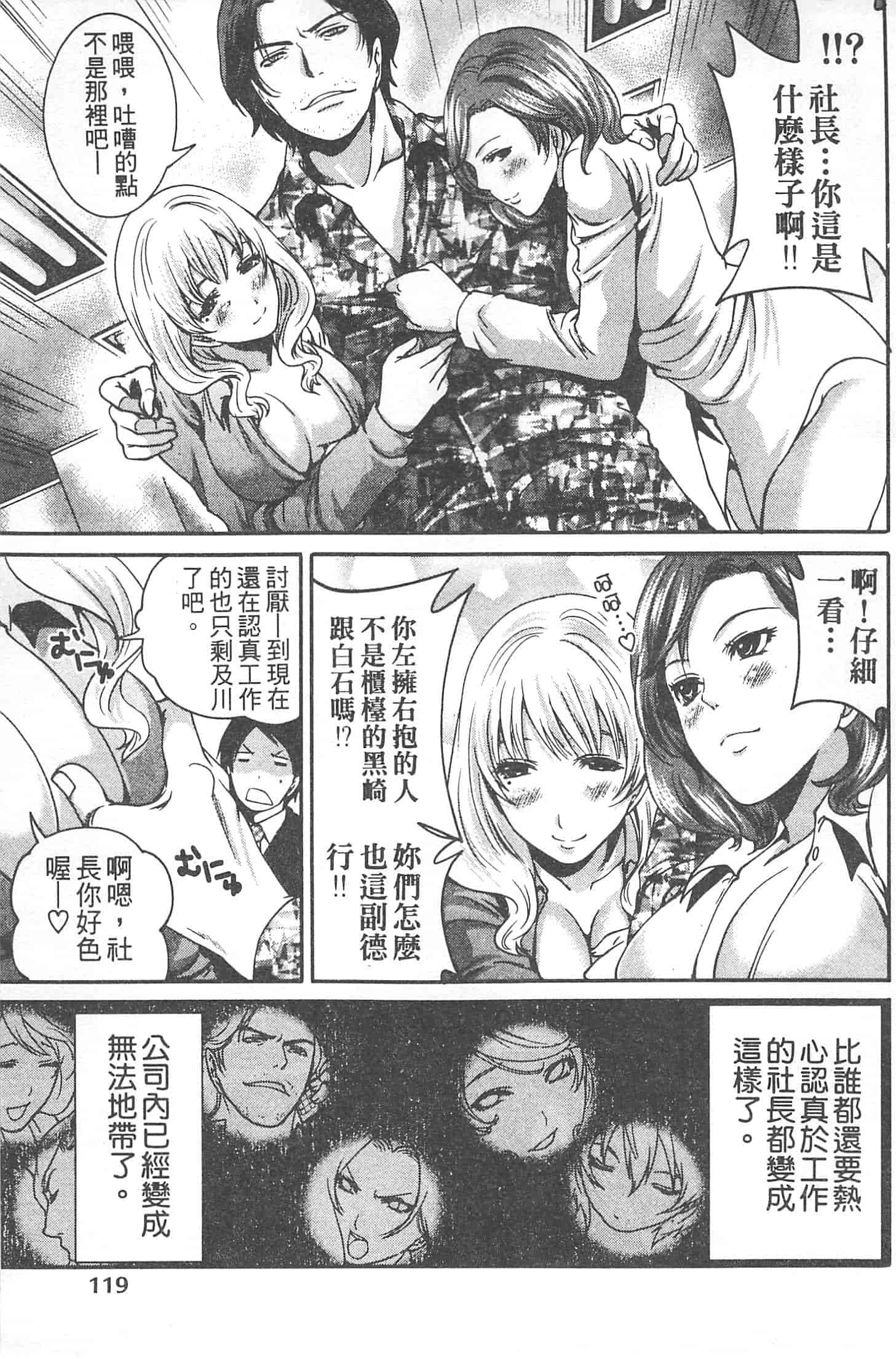 汉化版-[宮原歩] 望月さんの恋文_第3集