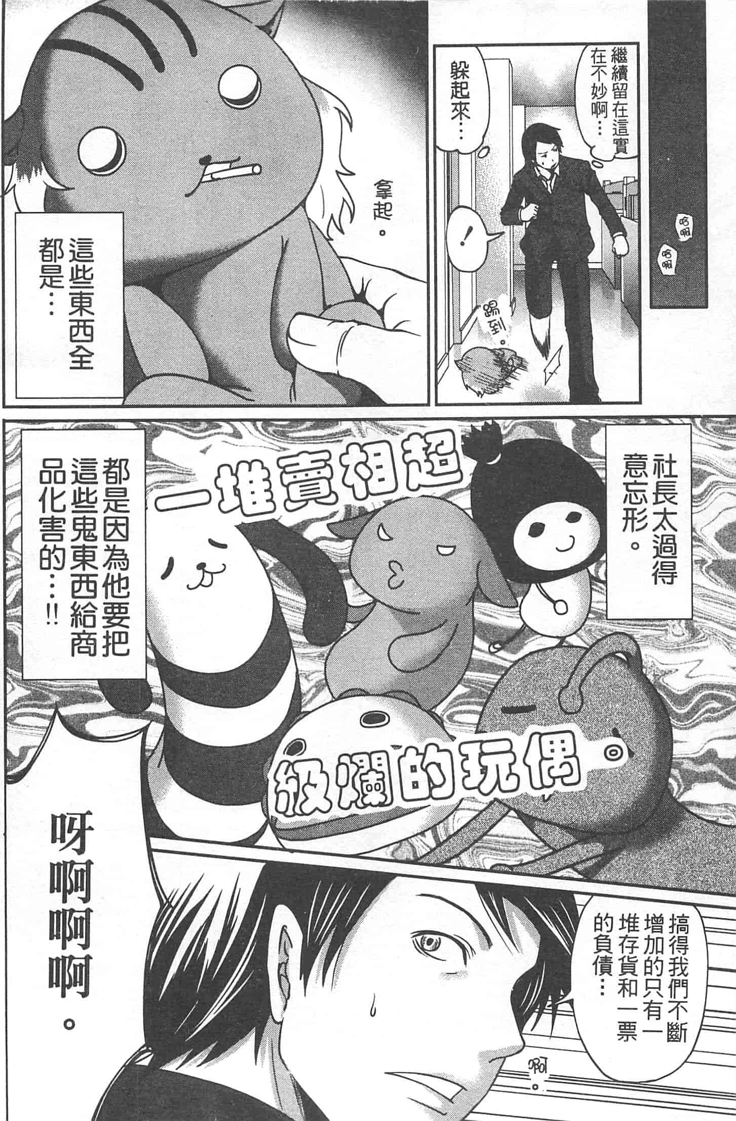 汉化版-[宮原歩] 望月さんの恋文_第4集