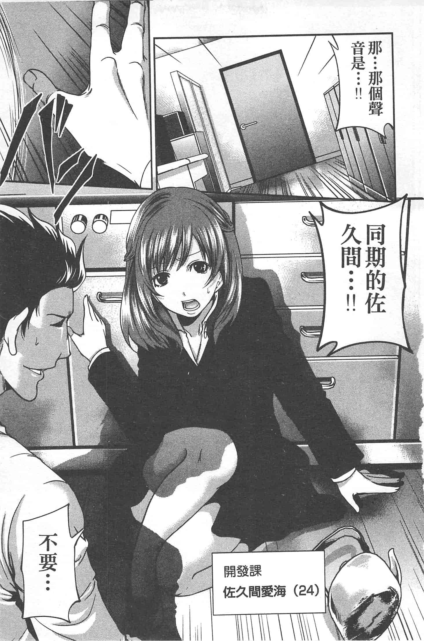 汉化版-[宮原歩] 望月さんの恋文_第4集