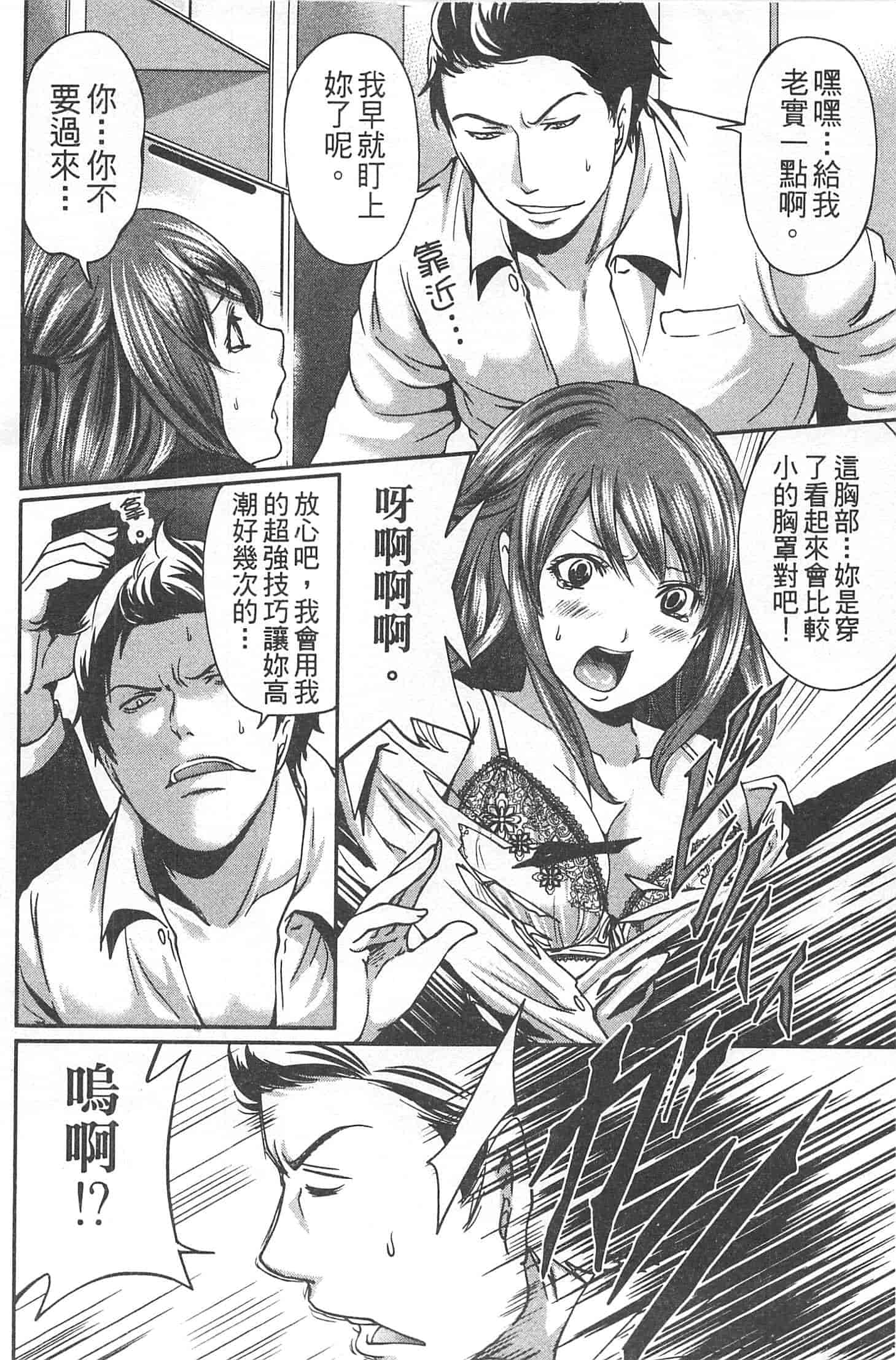 汉化版-[宮原歩] 望月さんの恋文_第4集