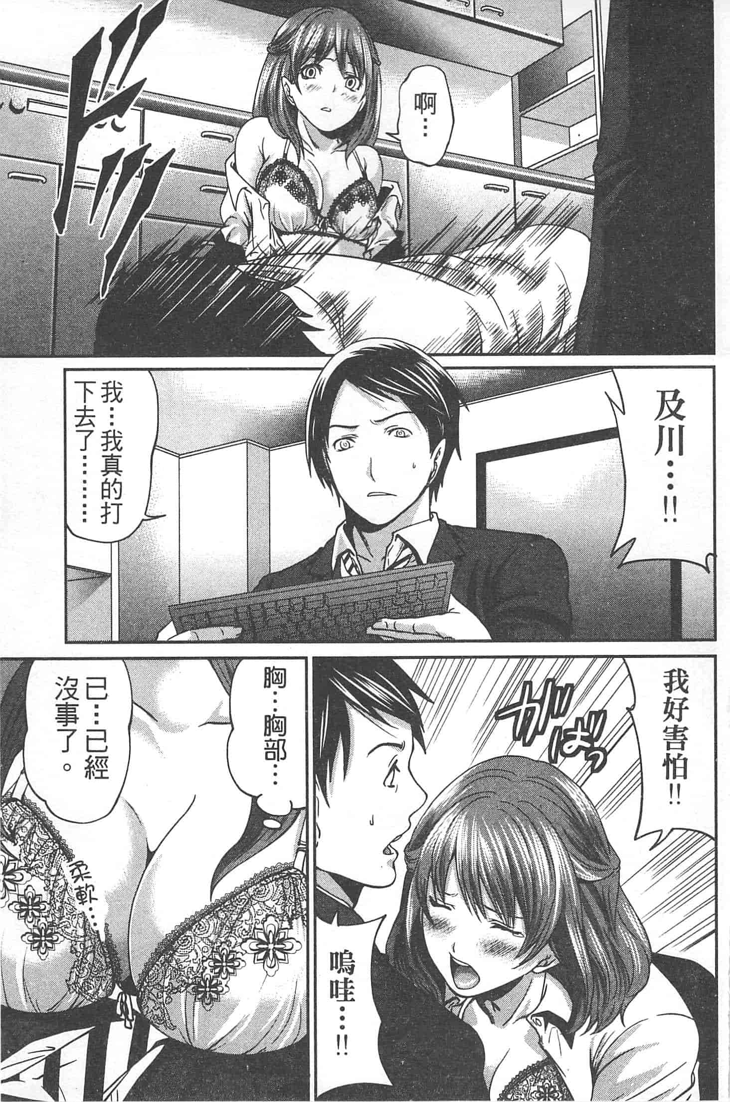 汉化版-[宮原歩] 望月さんの恋文_第4集
