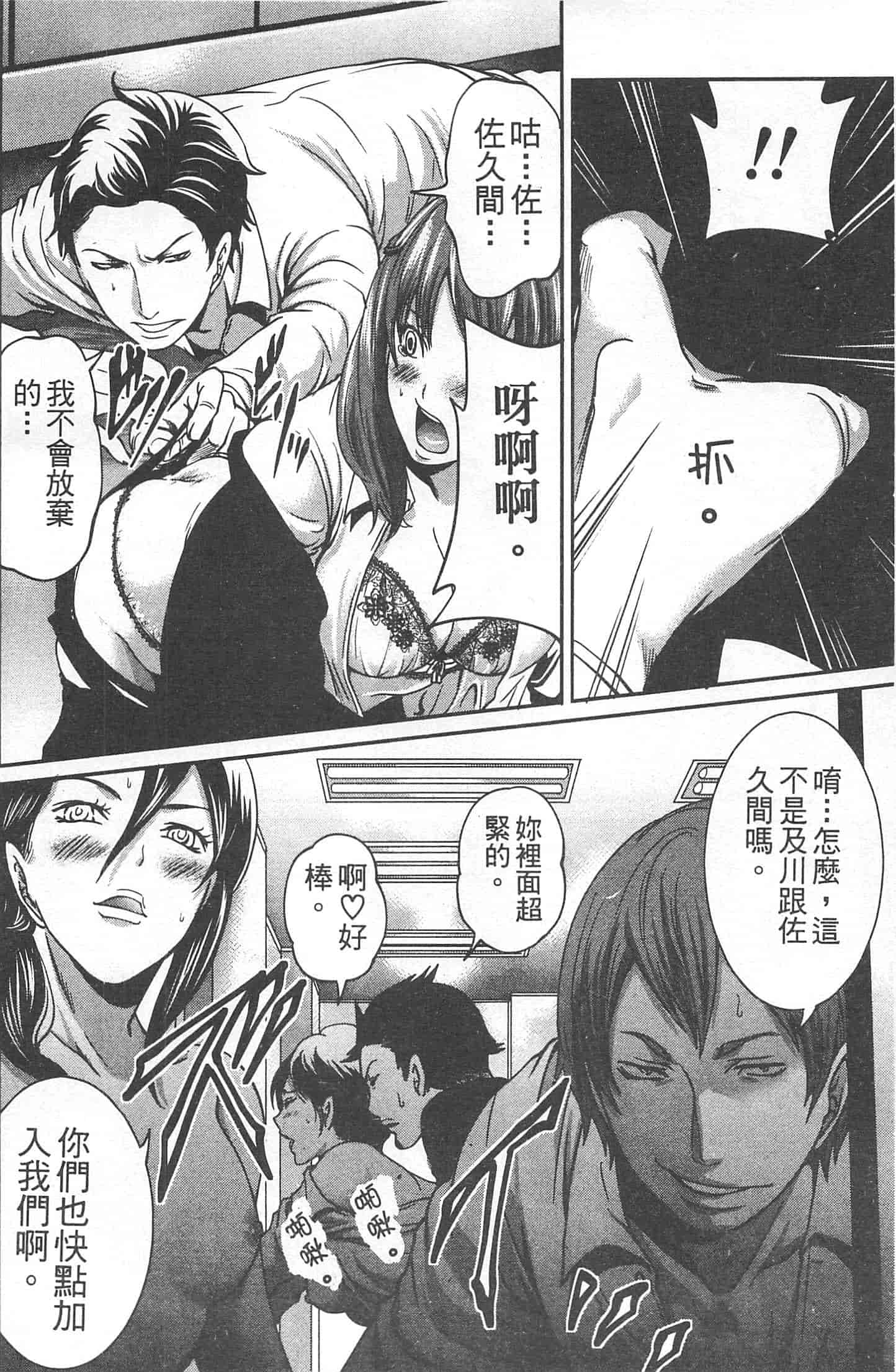 汉化版-[宮原歩] 望月さんの恋文_第4集