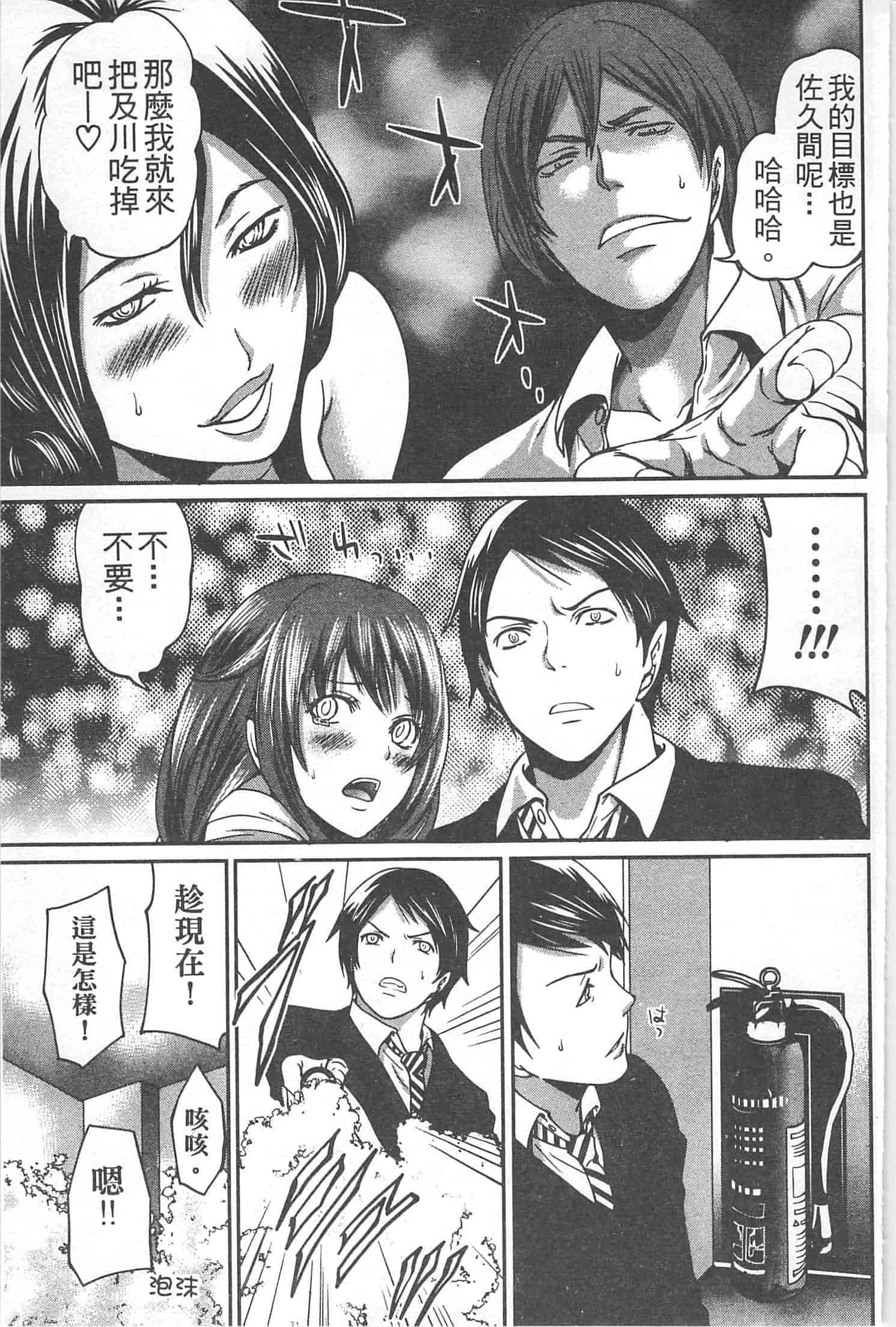 汉化版-[宮原歩] 望月さんの恋文_第4集
