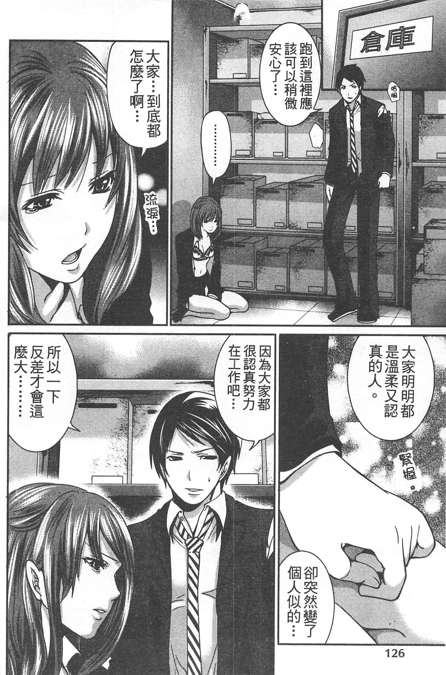 汉化版-[宮原歩] 望月さんの恋文_第4集