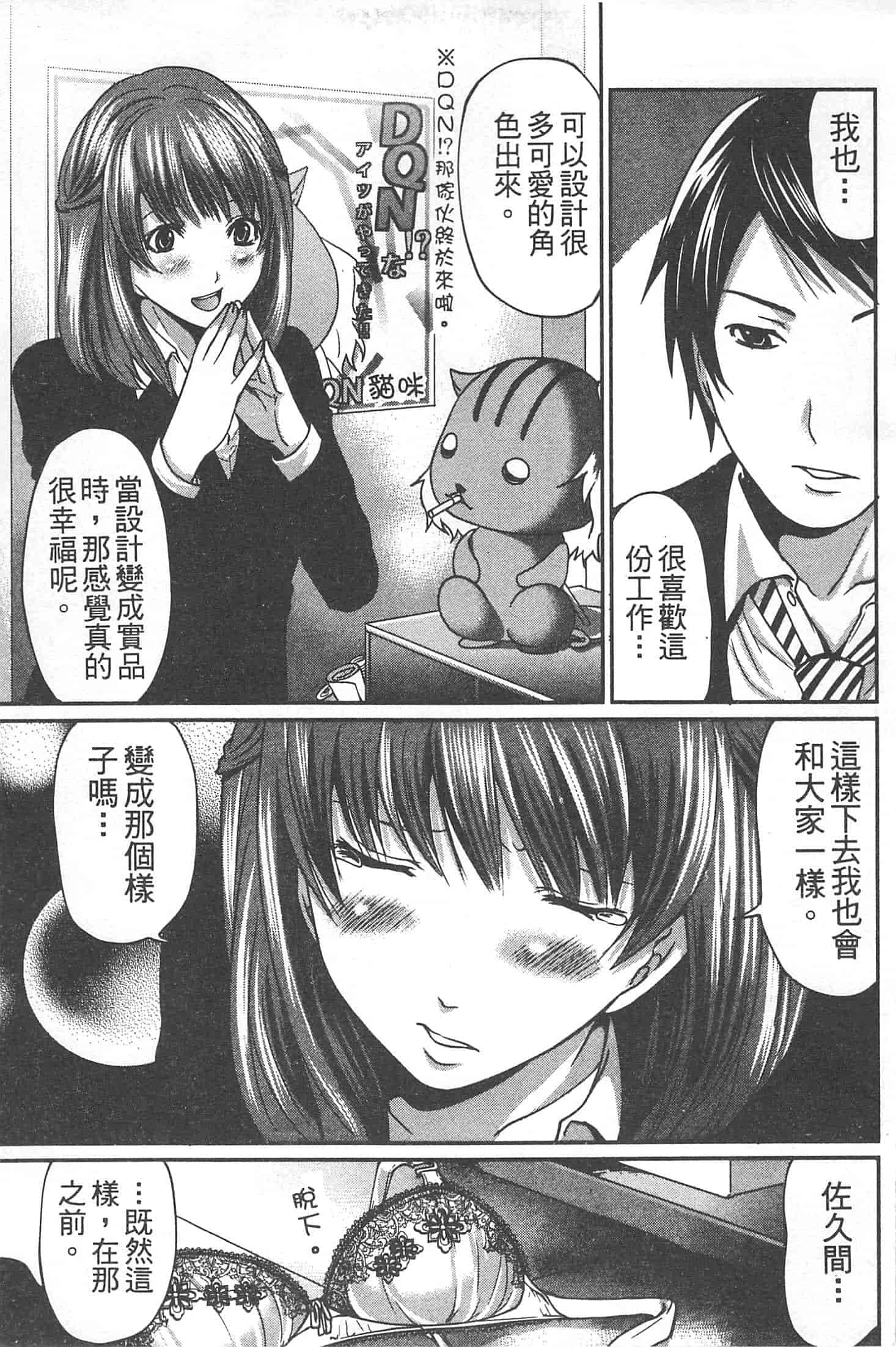 汉化版-[宮原歩] 望月さんの恋文_第4集