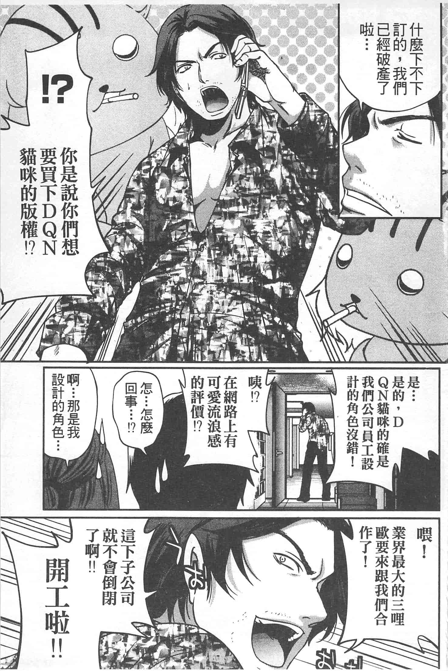 汉化版-[宮原歩] 望月さんの恋文_第4集