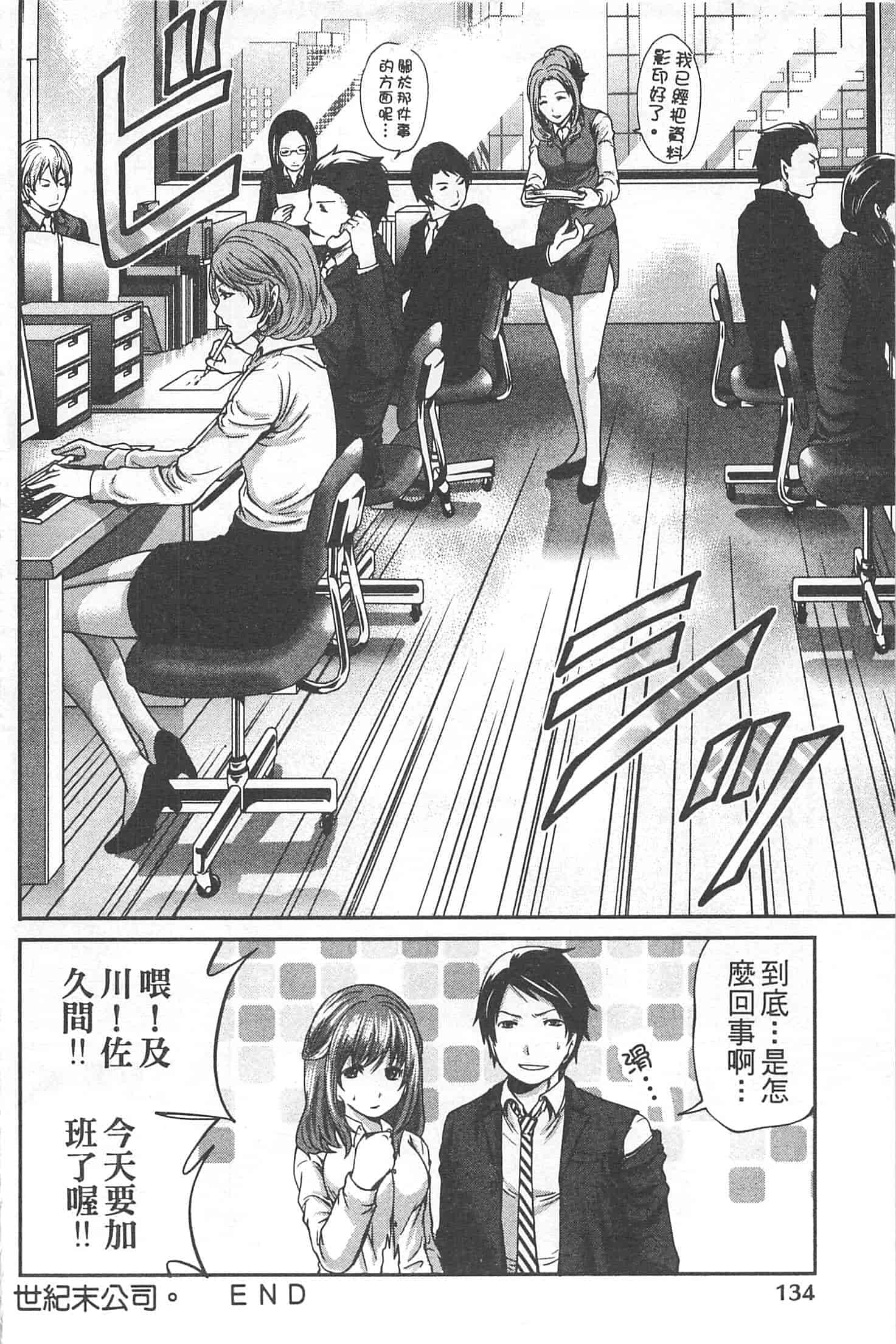 汉化版-[宮原歩] 望月さんの恋文_第4集