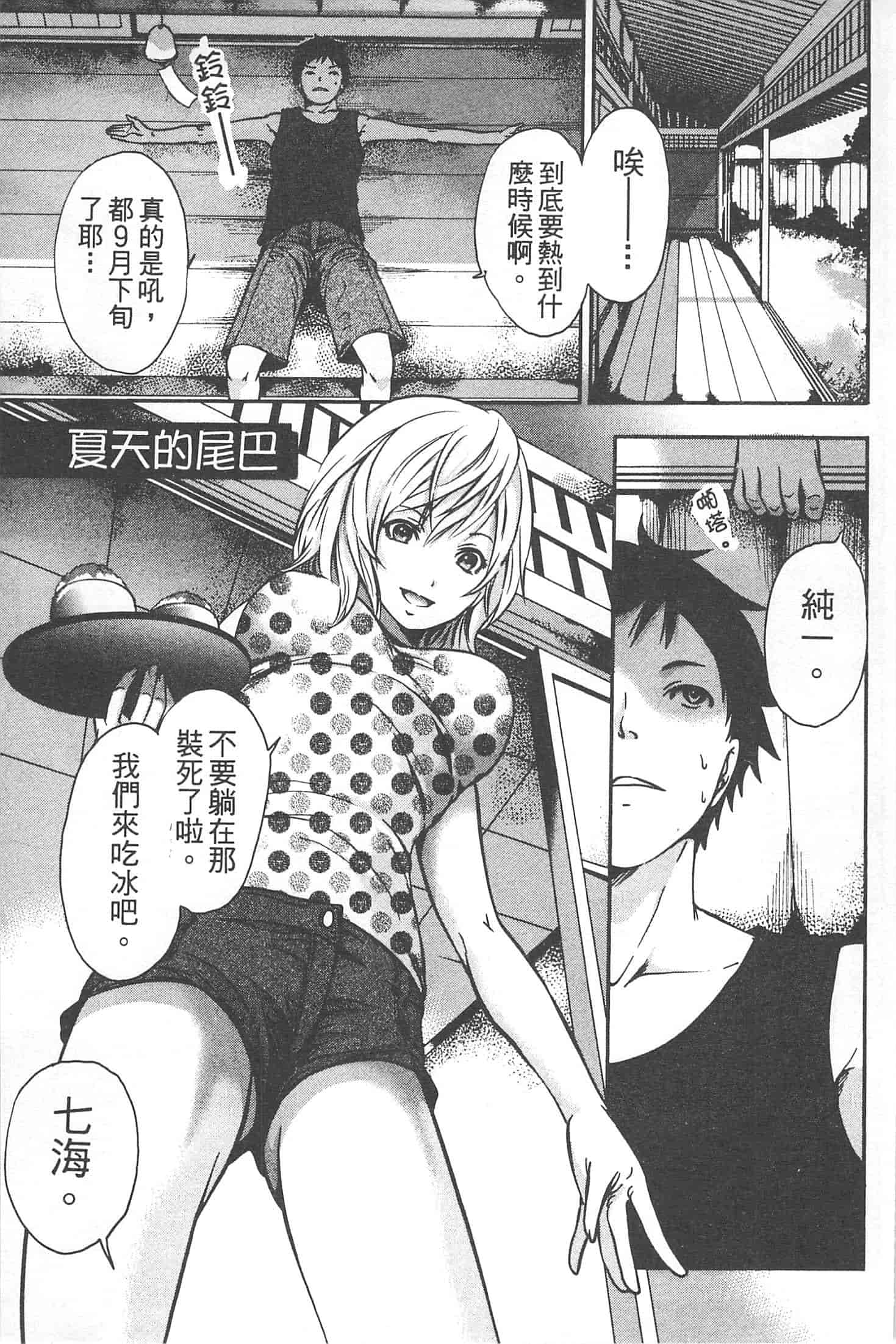 汉化版-[宮原歩] 望月さんの恋文_第4集