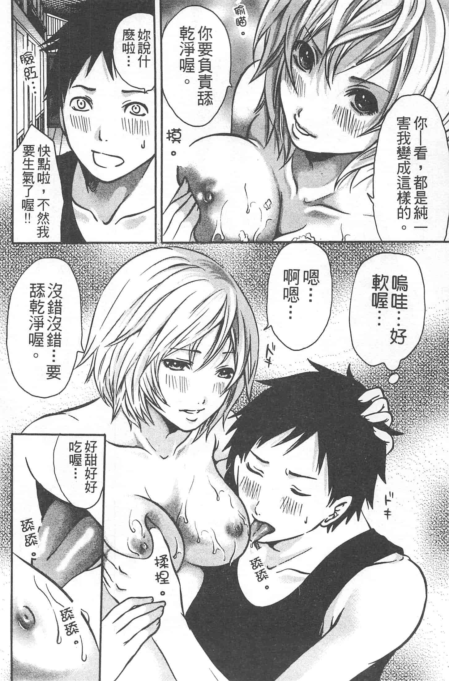汉化版-[宮原歩] 望月さんの恋文_第4集