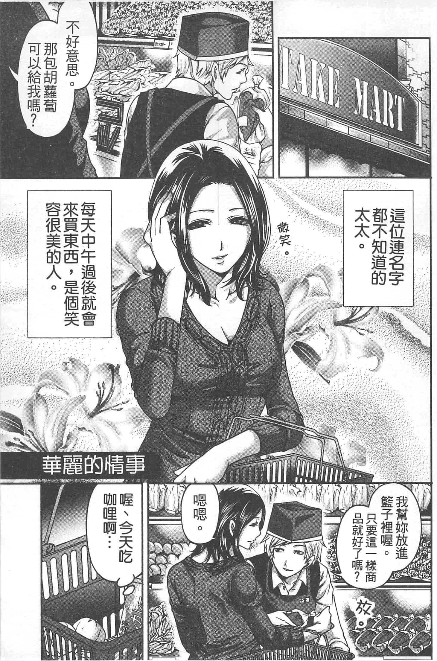 汉化版-[宮原歩] 望月さんの恋文_第4集