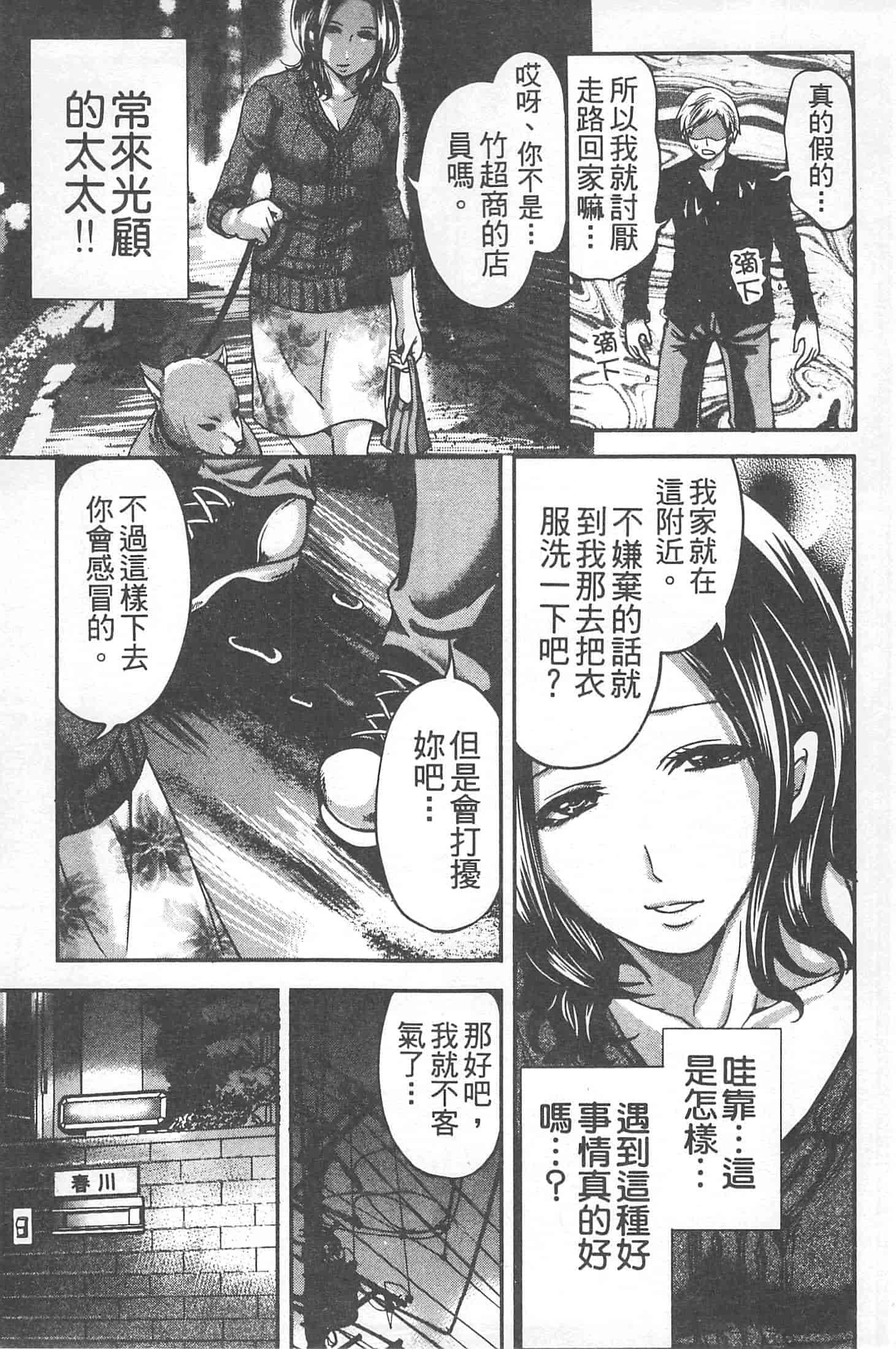 汉化版-[宮原歩] 望月さんの恋文_第4集