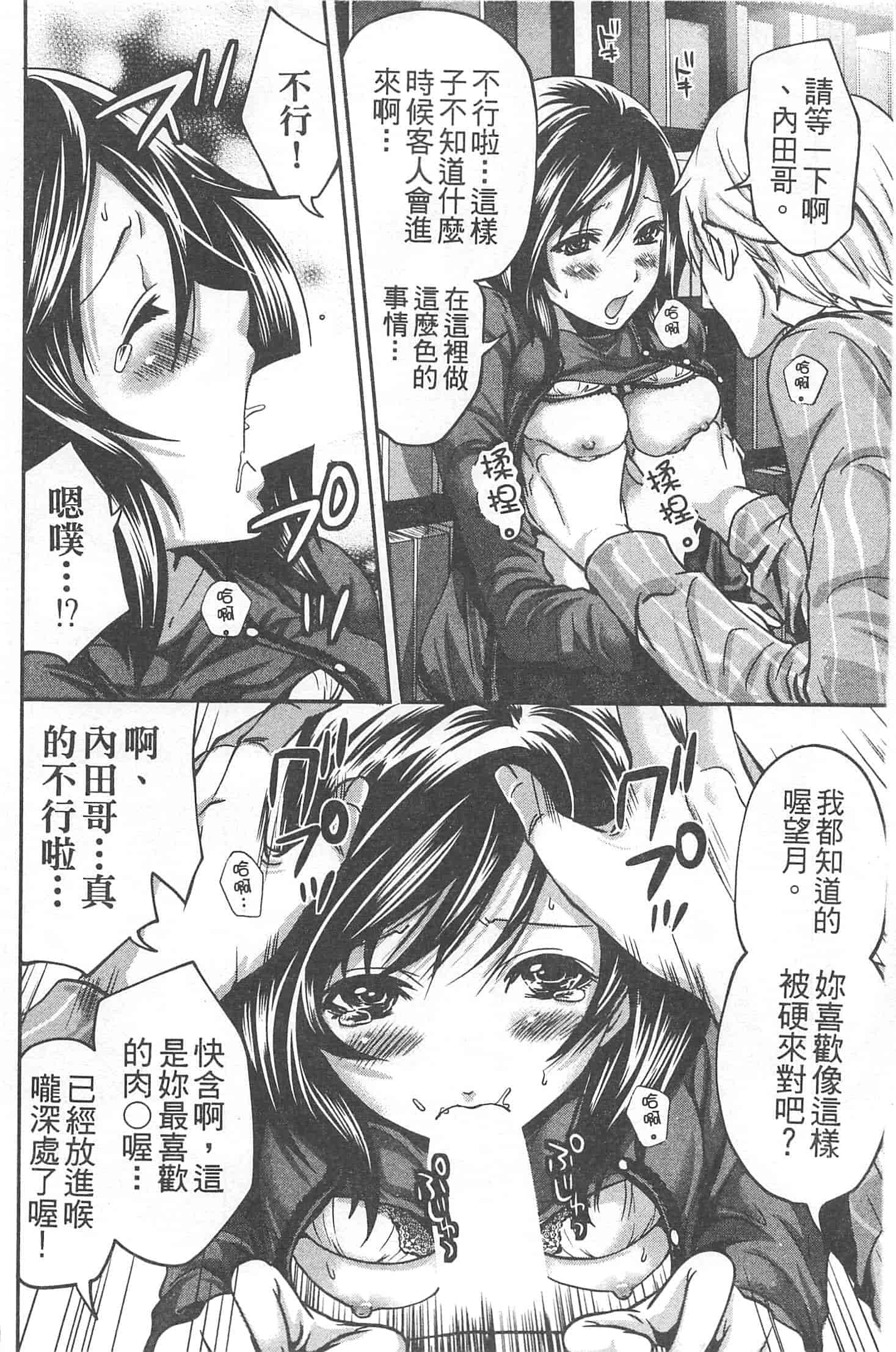 汉化版-[宮原歩] 望月さんの恋文_第1集