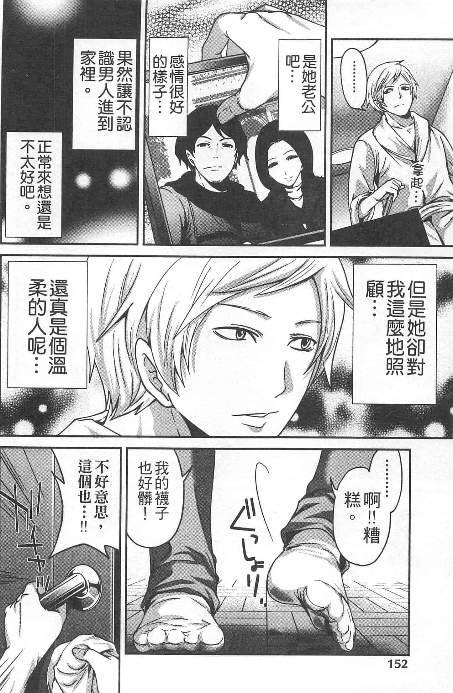 汉化版-[宮原歩] 望月さんの恋文_第4集