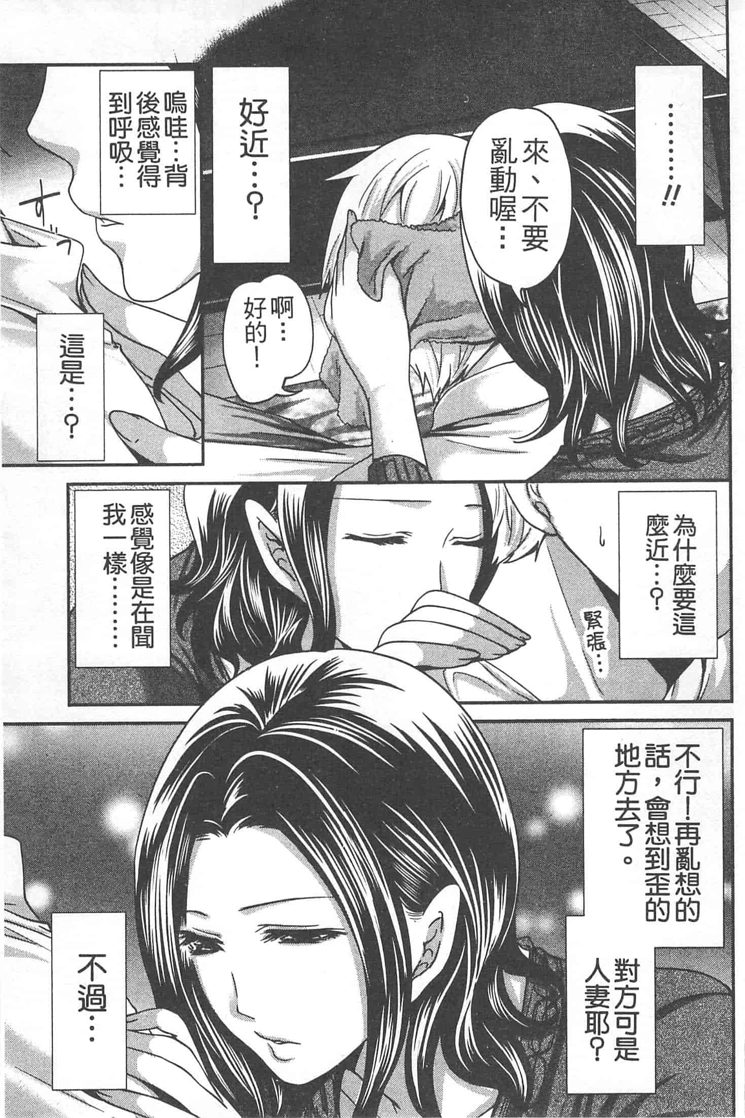 汉化版-[宮原歩] 望月さんの恋文_第4集