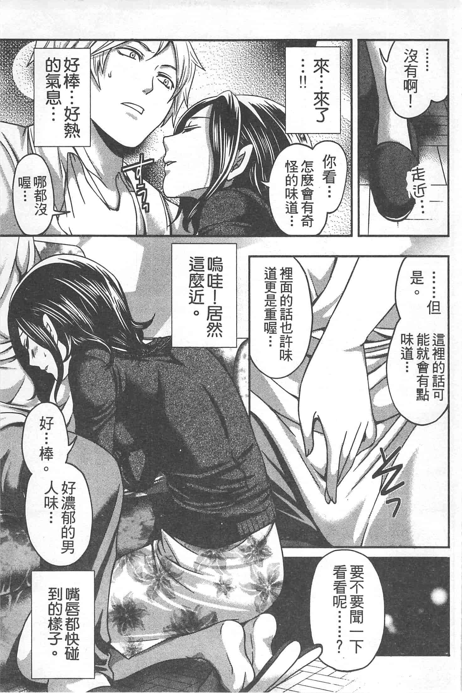 汉化版-[宮原歩] 望月さんの恋文_第4集