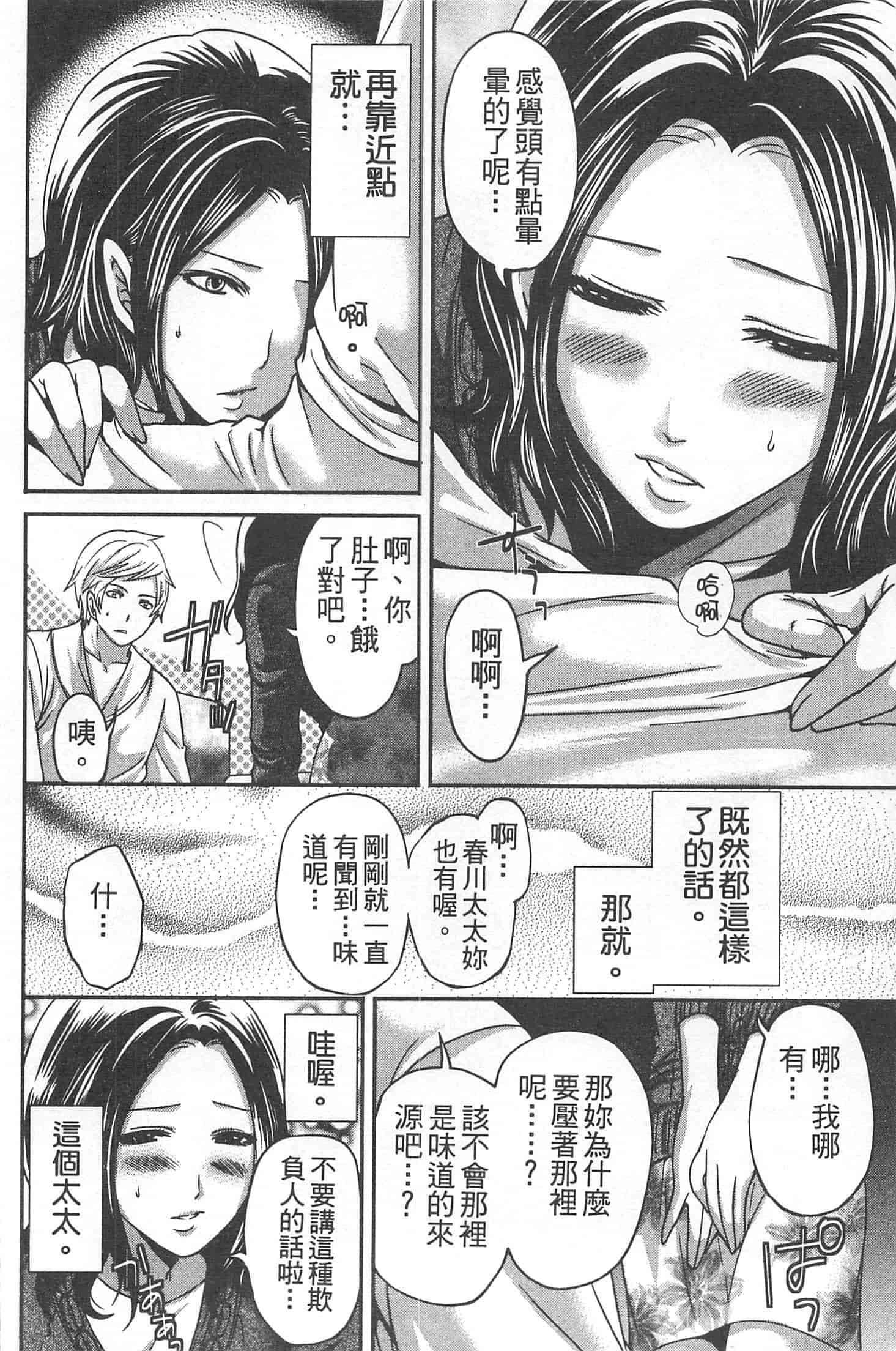 汉化版-[宮原歩] 望月さんの恋文_第4集