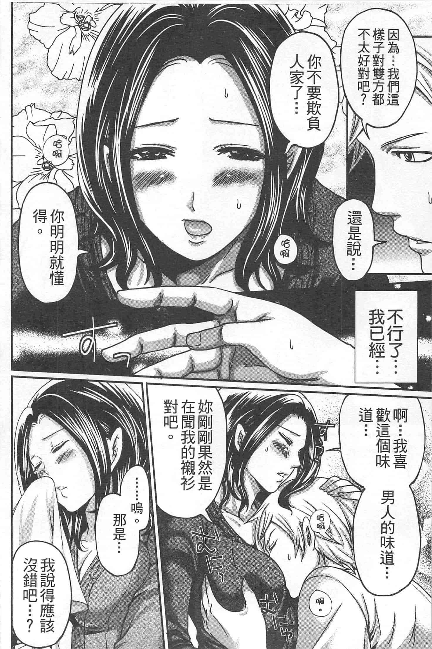 汉化版-[宮原歩] 望月さんの恋文_第5集