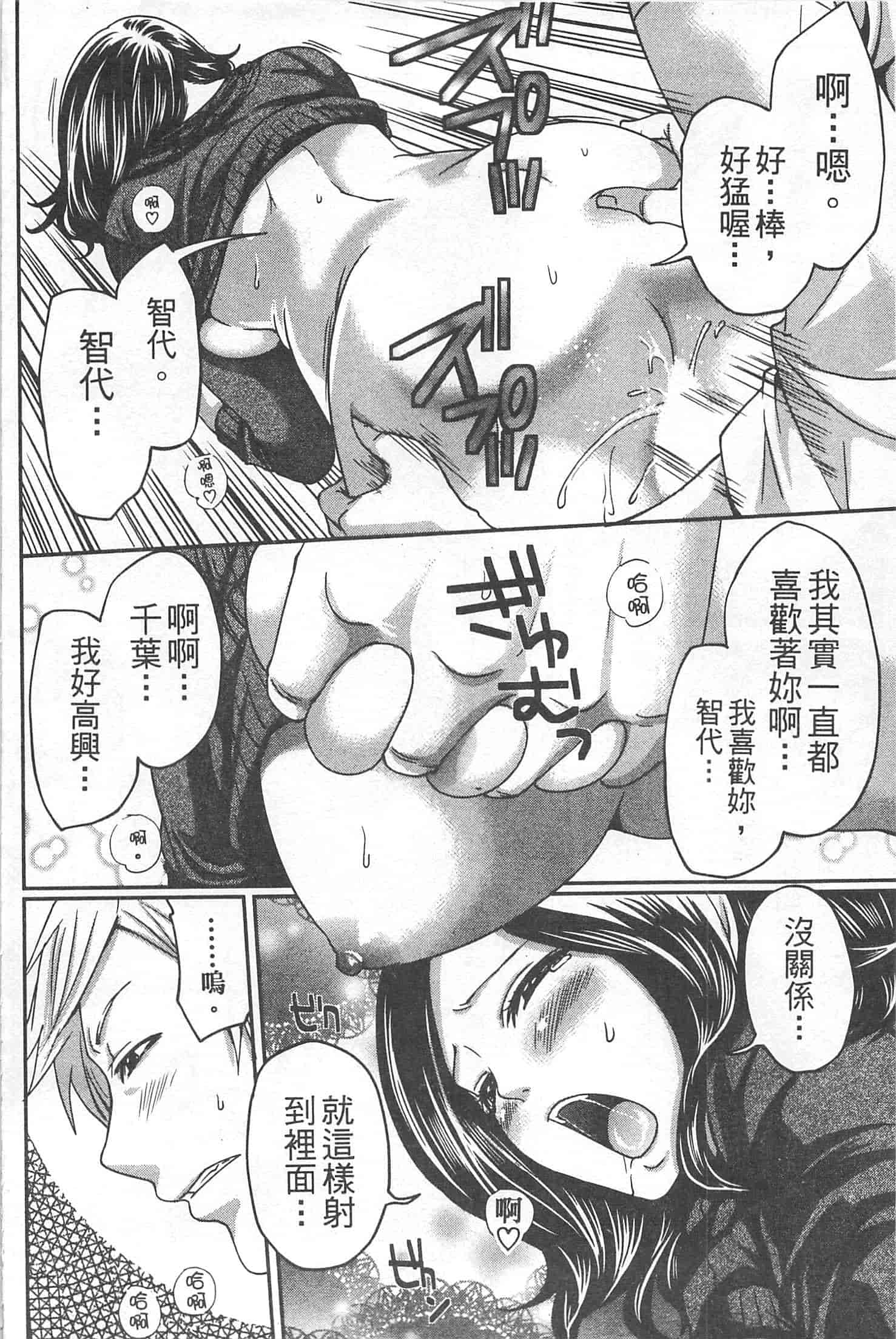 汉化版-[宮原歩] 望月さんの恋文_第5集