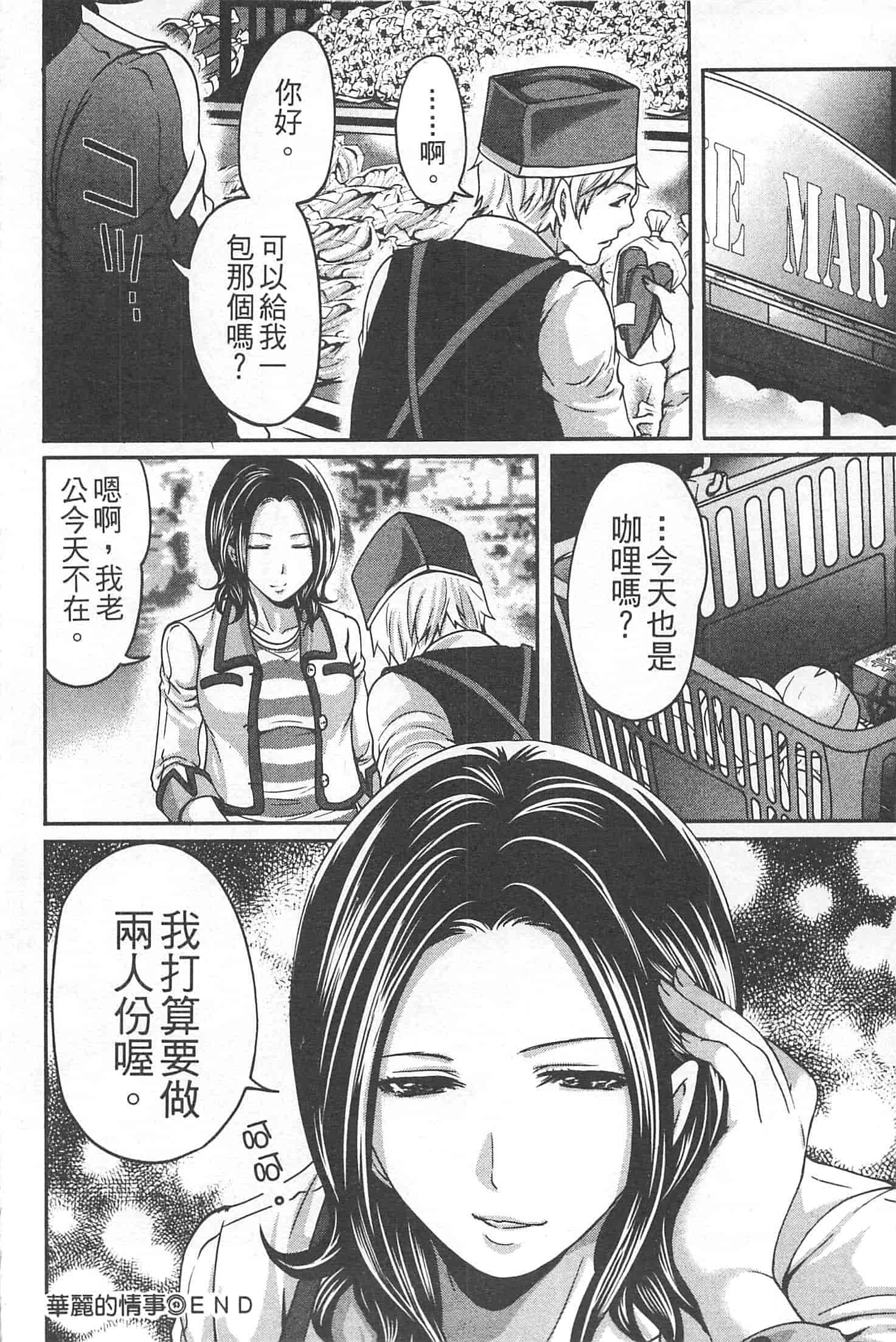 汉化版-[宮原歩] 望月さんの恋文_第5集